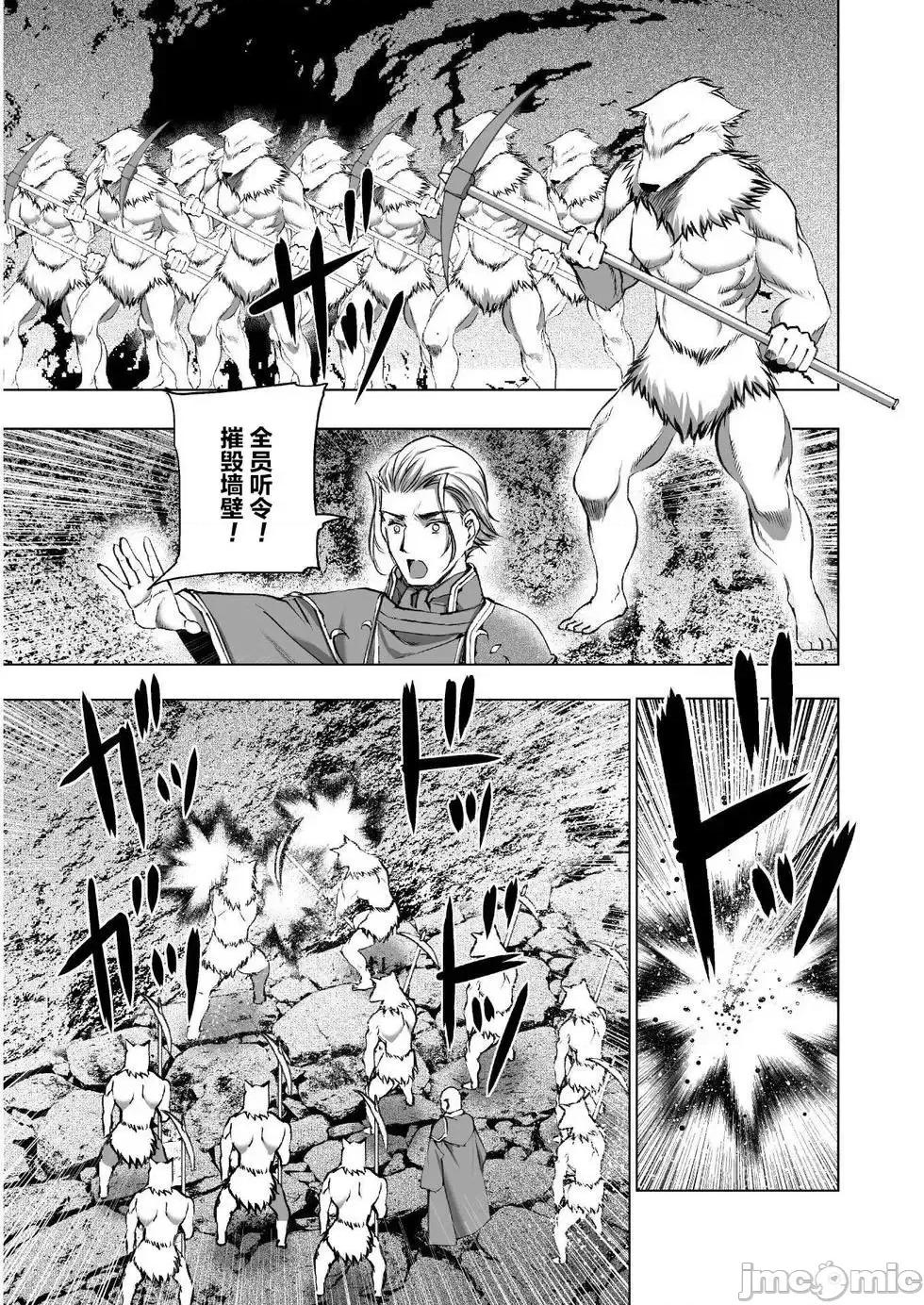 成为魔王的方法 成为魔王的方法36-40.zip 第46页