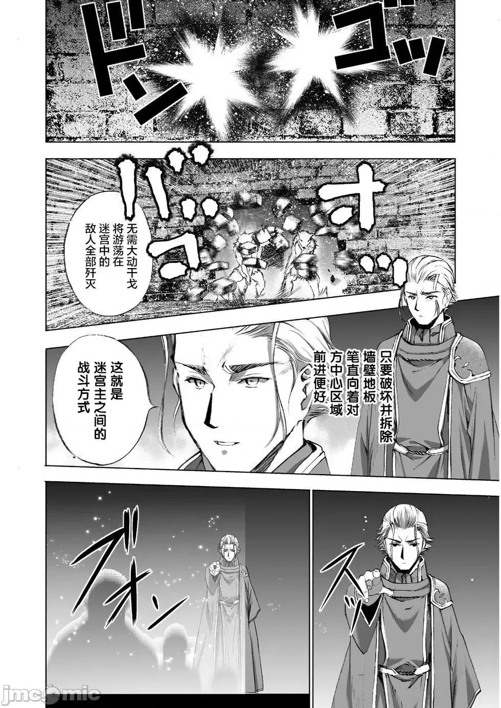 成为魔王的方法 成为魔王的方法36-40.zip 第47页
