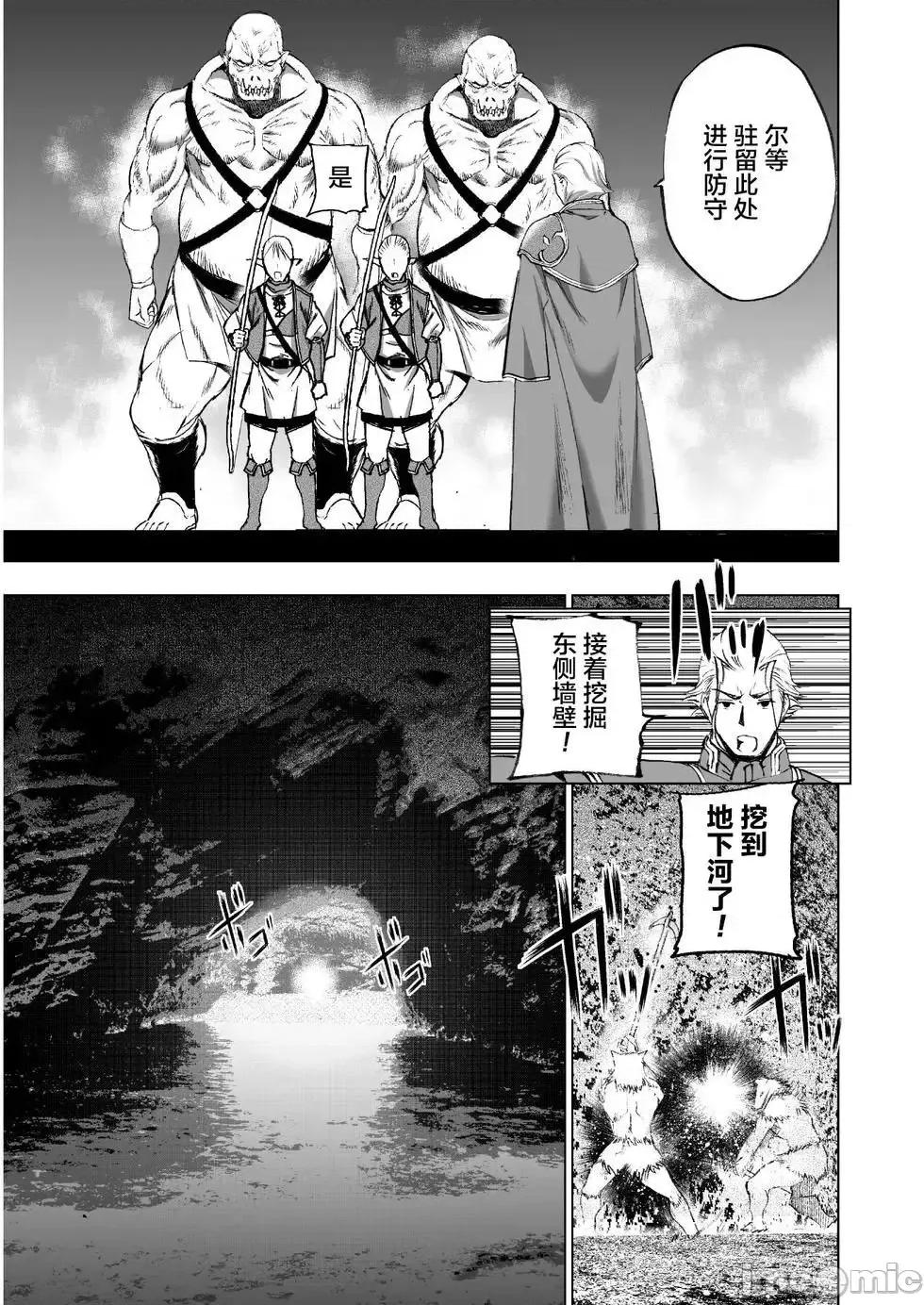 成为魔王的方法 成为魔王的方法36-40.zip 第48页