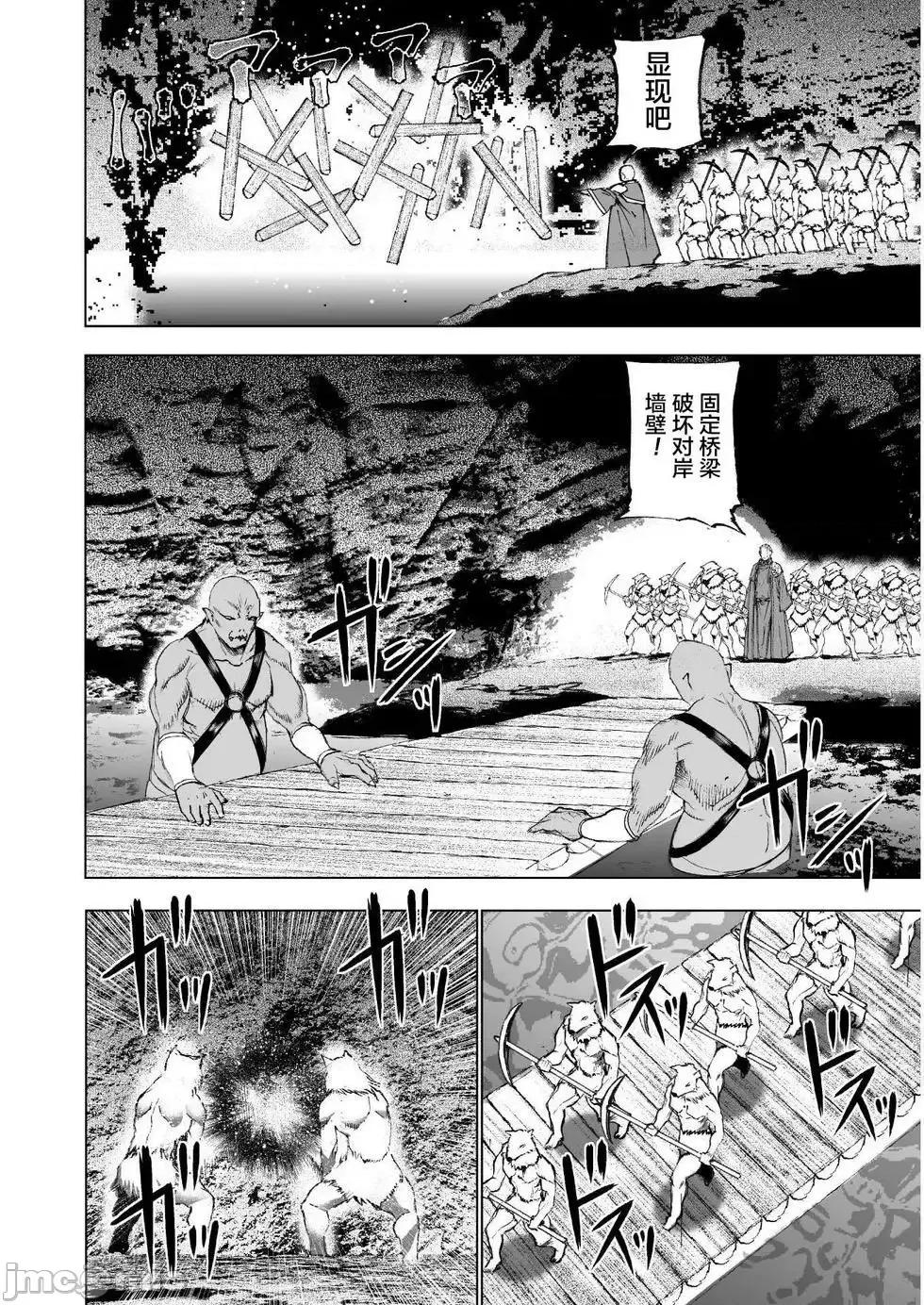 成为魔王的方法 成为魔王的方法36-40.zip 第49页