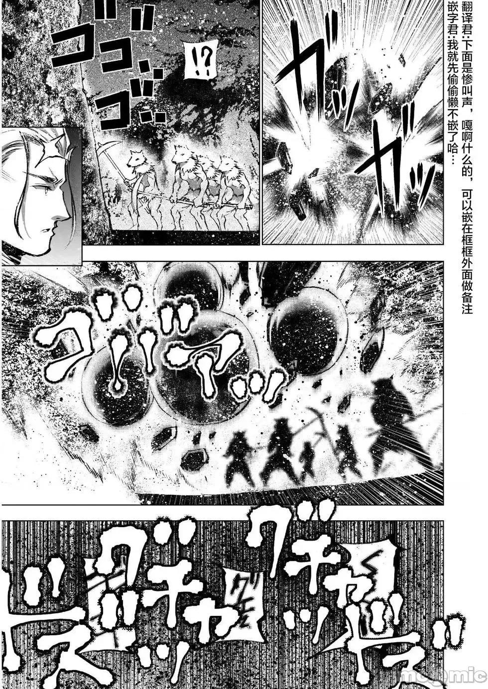 成为魔王的方法 成为魔王的方法36-40.zip 第50页