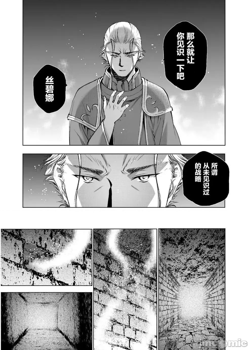 成为魔王的方法 成为魔王的方法36-40.zip 第52页