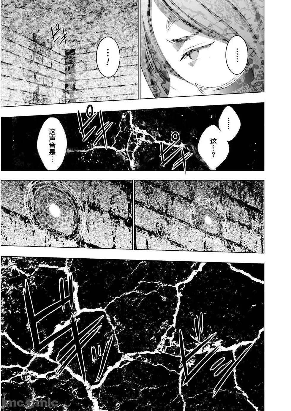 成为魔王的方法 成为魔王的方法36-40.zip 第54页