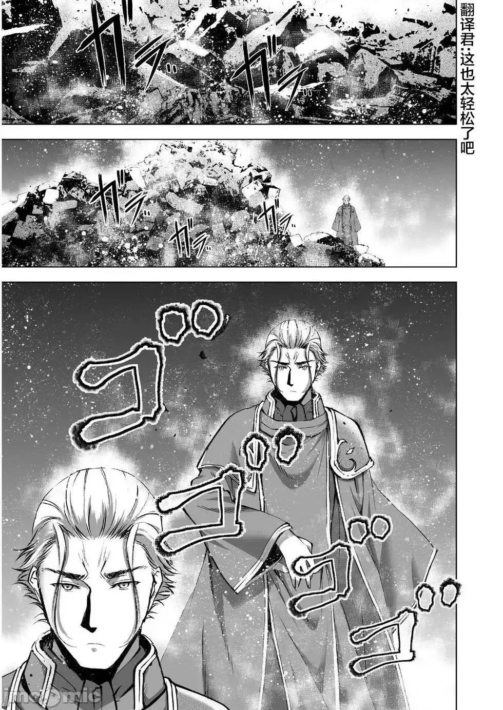 成为魔王的方法 成为魔王的方法36-40.zip 第56页