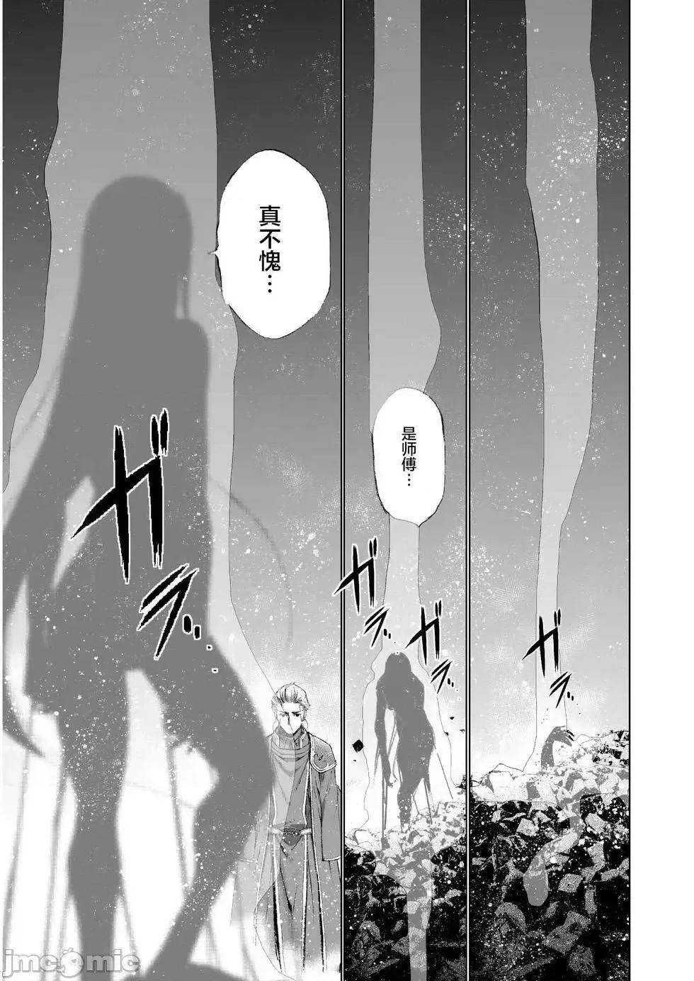 成为魔王的方法 成为魔王的方法36-40.zip 第58页