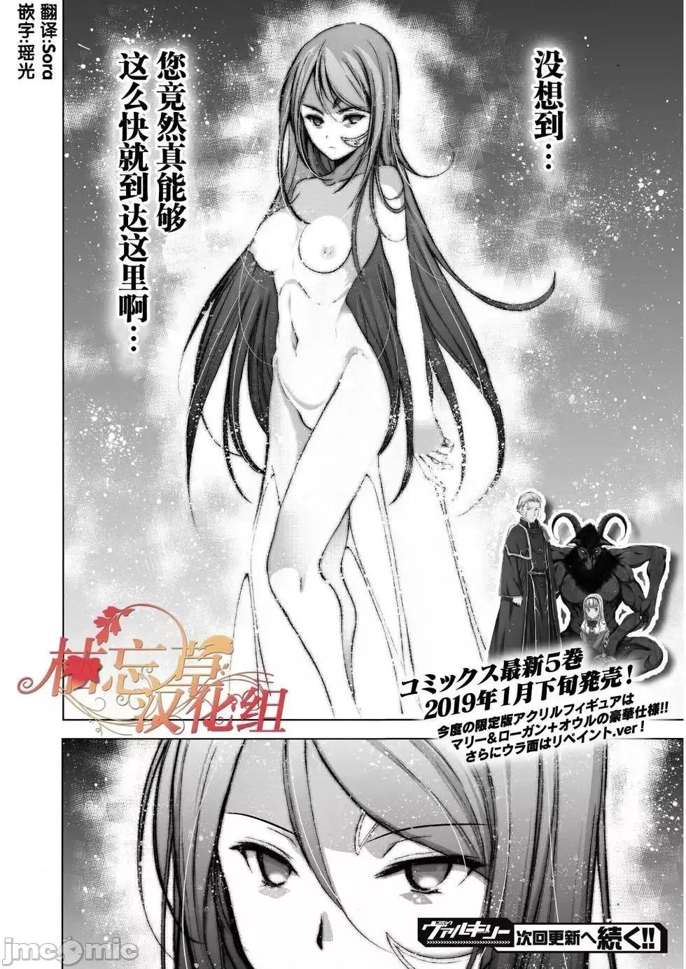 成为魔王的方法 成为魔王的方法36-40.zip 第59页