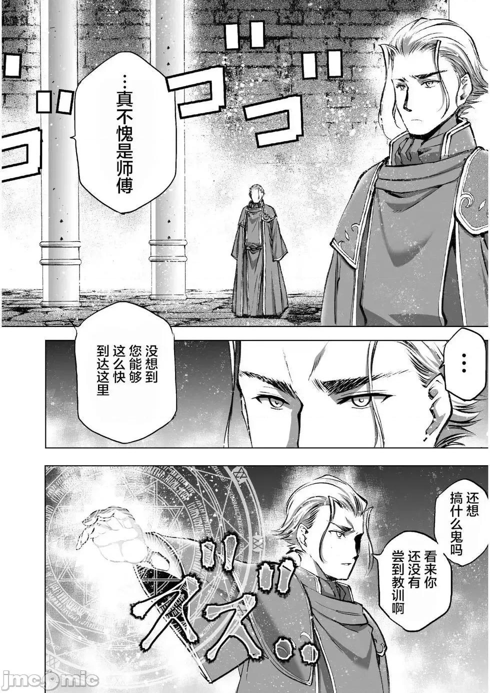成为魔王的方法 成为魔王的方法36-40.zip 第61页