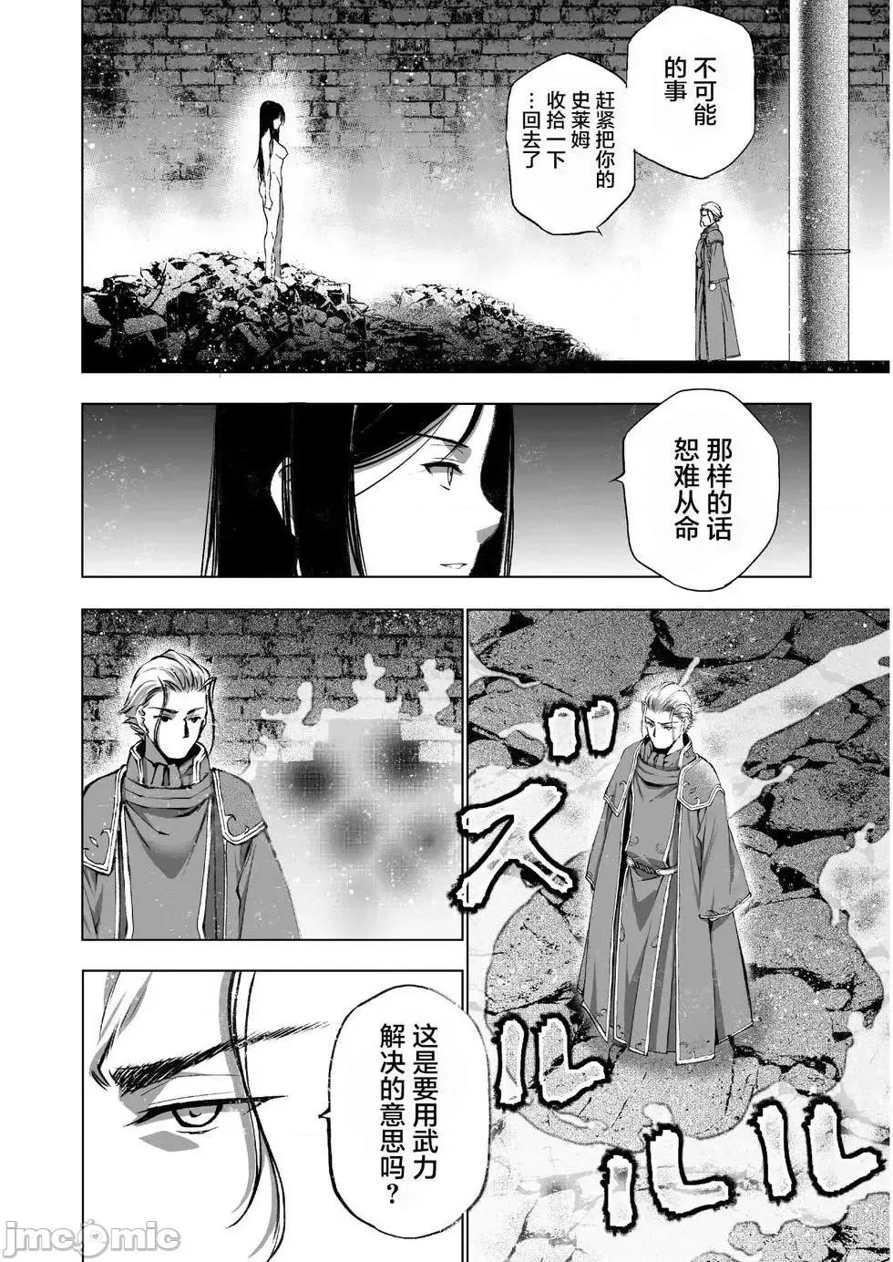 成为魔王的方法 成为魔王的方法36-40.zip 第69页