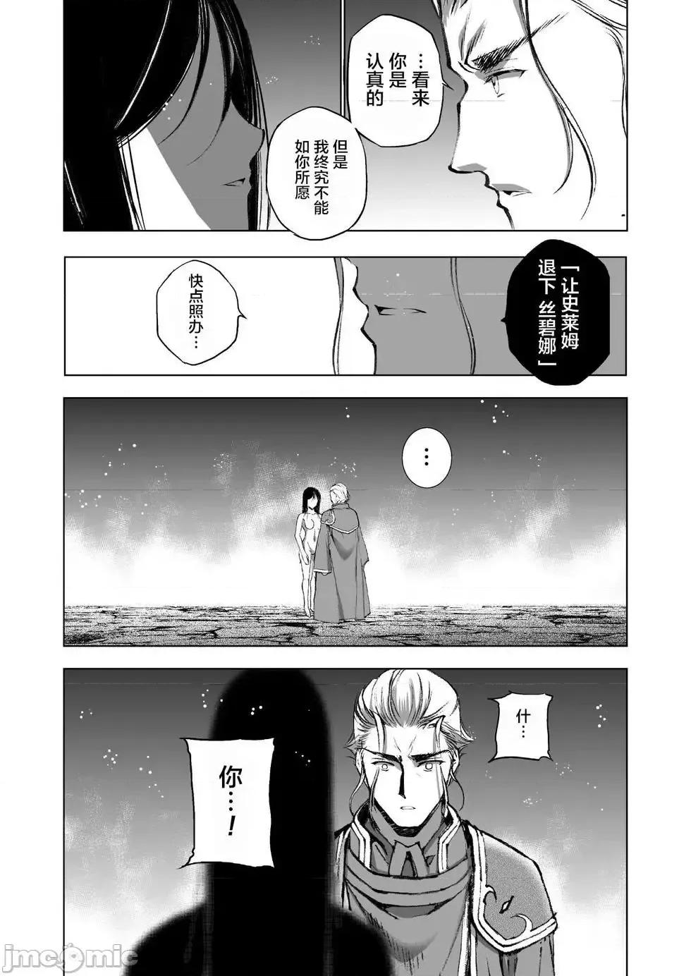 成为魔王的方法 成为魔王的方法36-40.zip 第71页