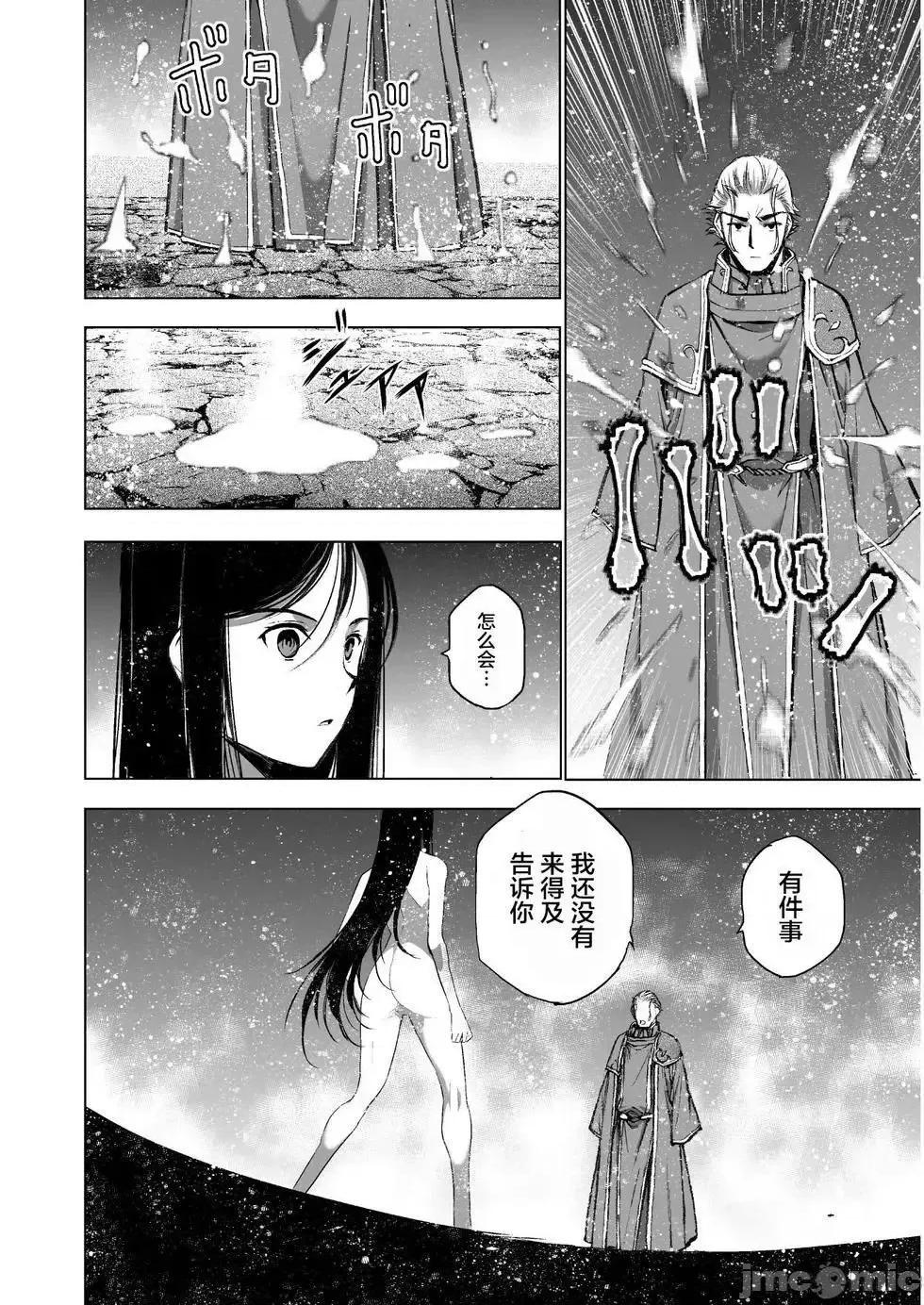 成为魔王的方法 成为魔王的方法36-40.zip 第75页