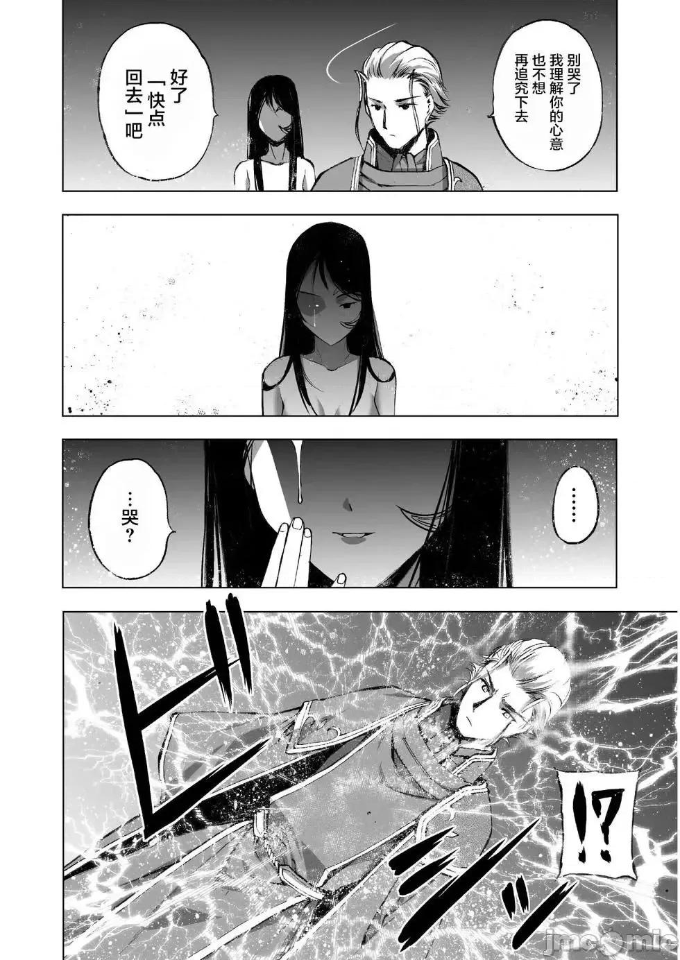 成为魔王的方法 成为魔王的方法36-40.zip 第77页