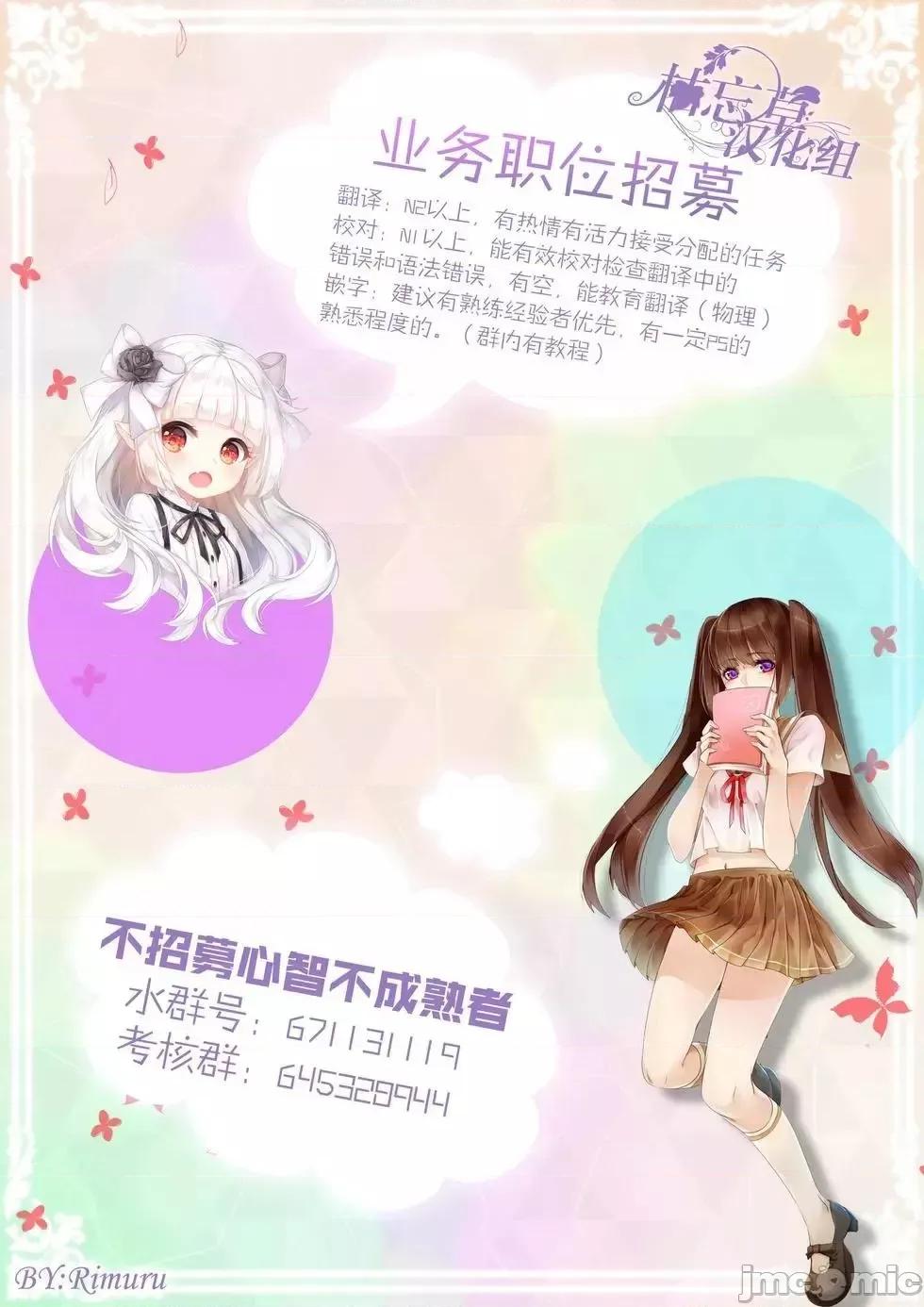 成为魔王的方法 成为魔王的方法36-40.zip 第80页