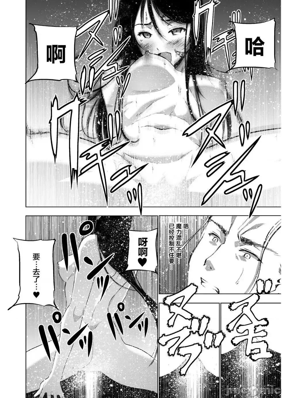 成为魔王的方法 成为魔王的方法36-40.zip 第94页