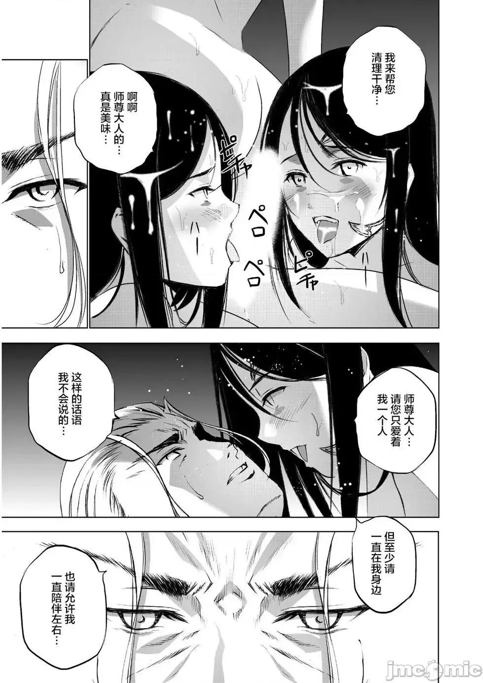 成为魔王的方法 成为魔王的方法36-40.zip 第96页