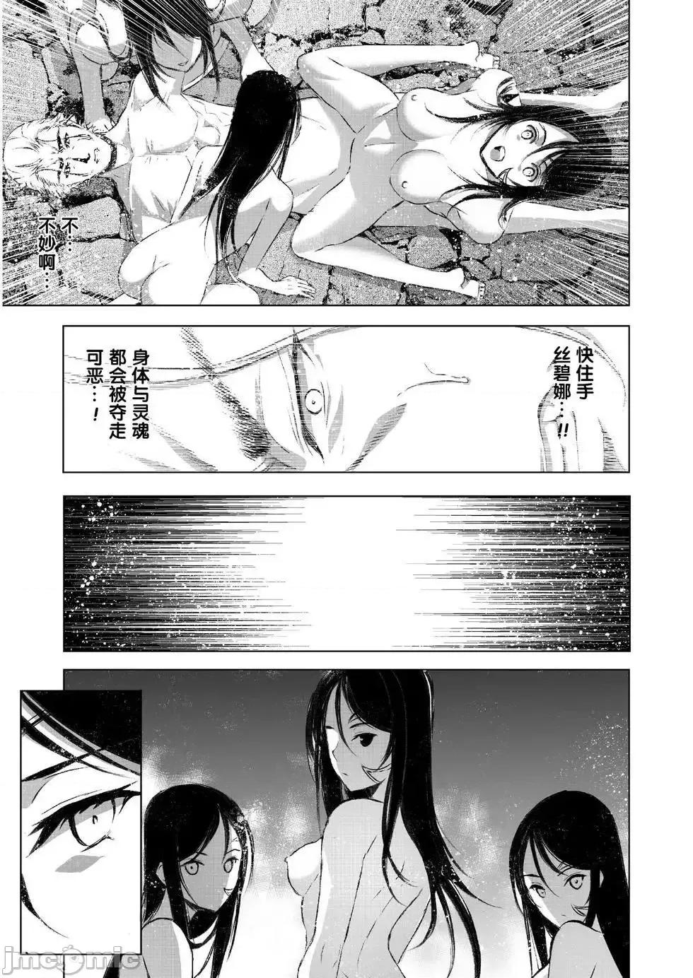 成为魔王的方法 成为魔王的方法36-40.zip 第98页