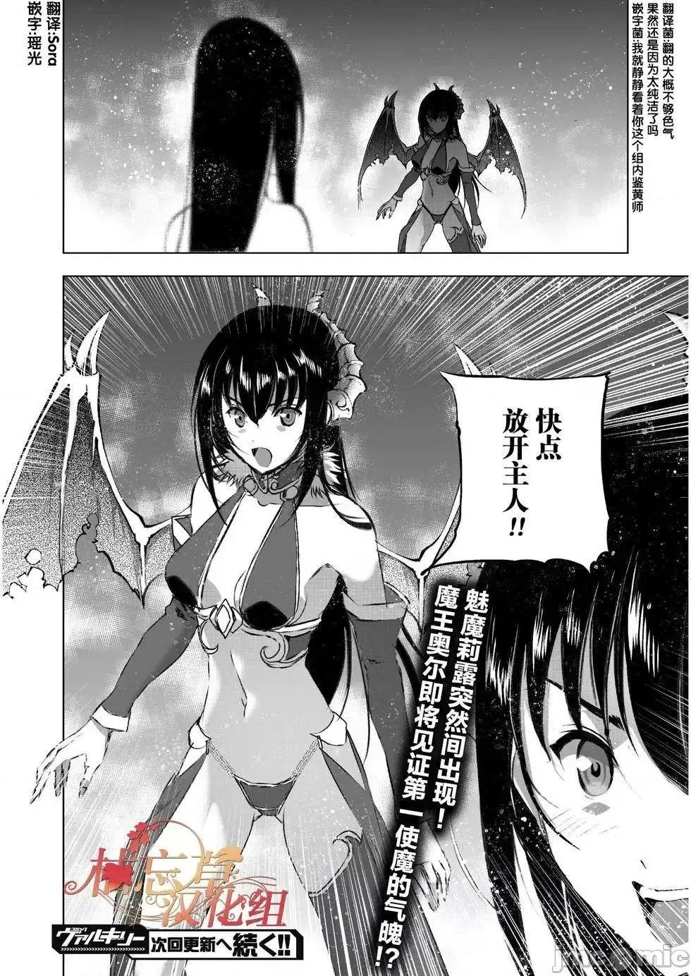 成为魔王的方法 成为魔王的方法36-40.zip 第99页
