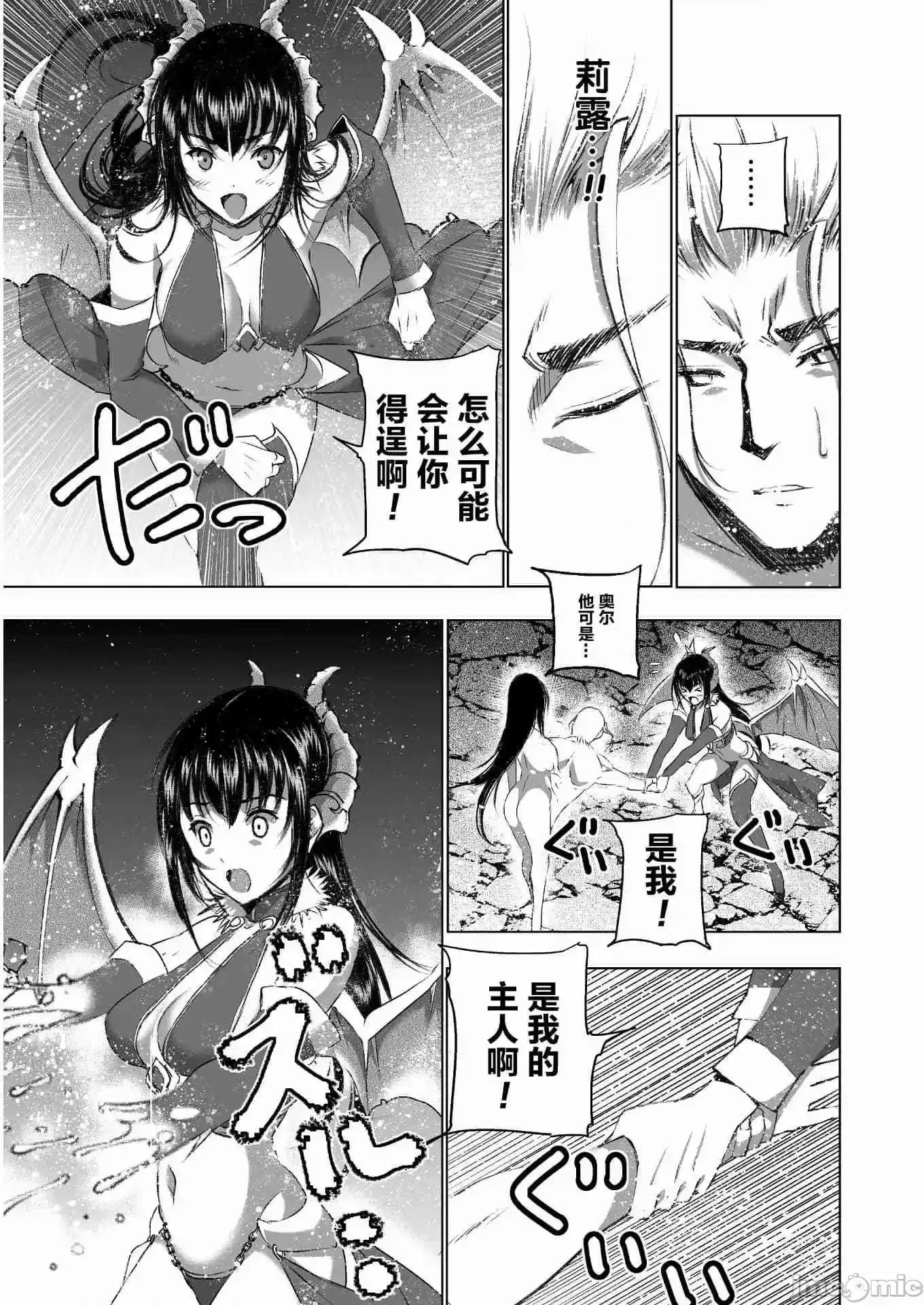 成为魔王的方法 成为魔王的方法41-45.zip 第3页