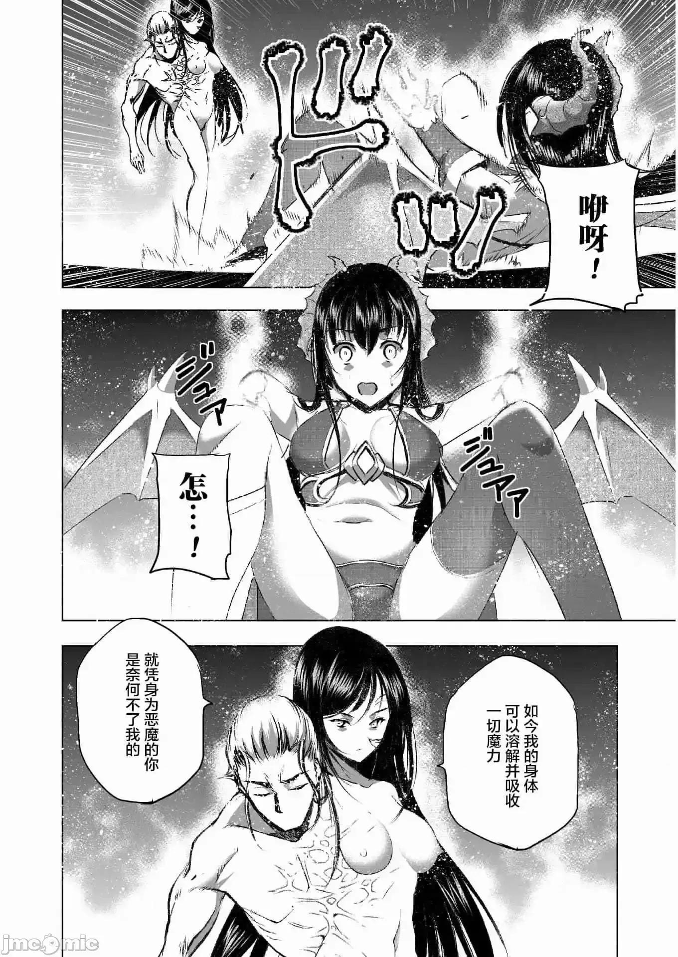 成为魔王的方法 成为魔王的方法41-45.zip 第4页
