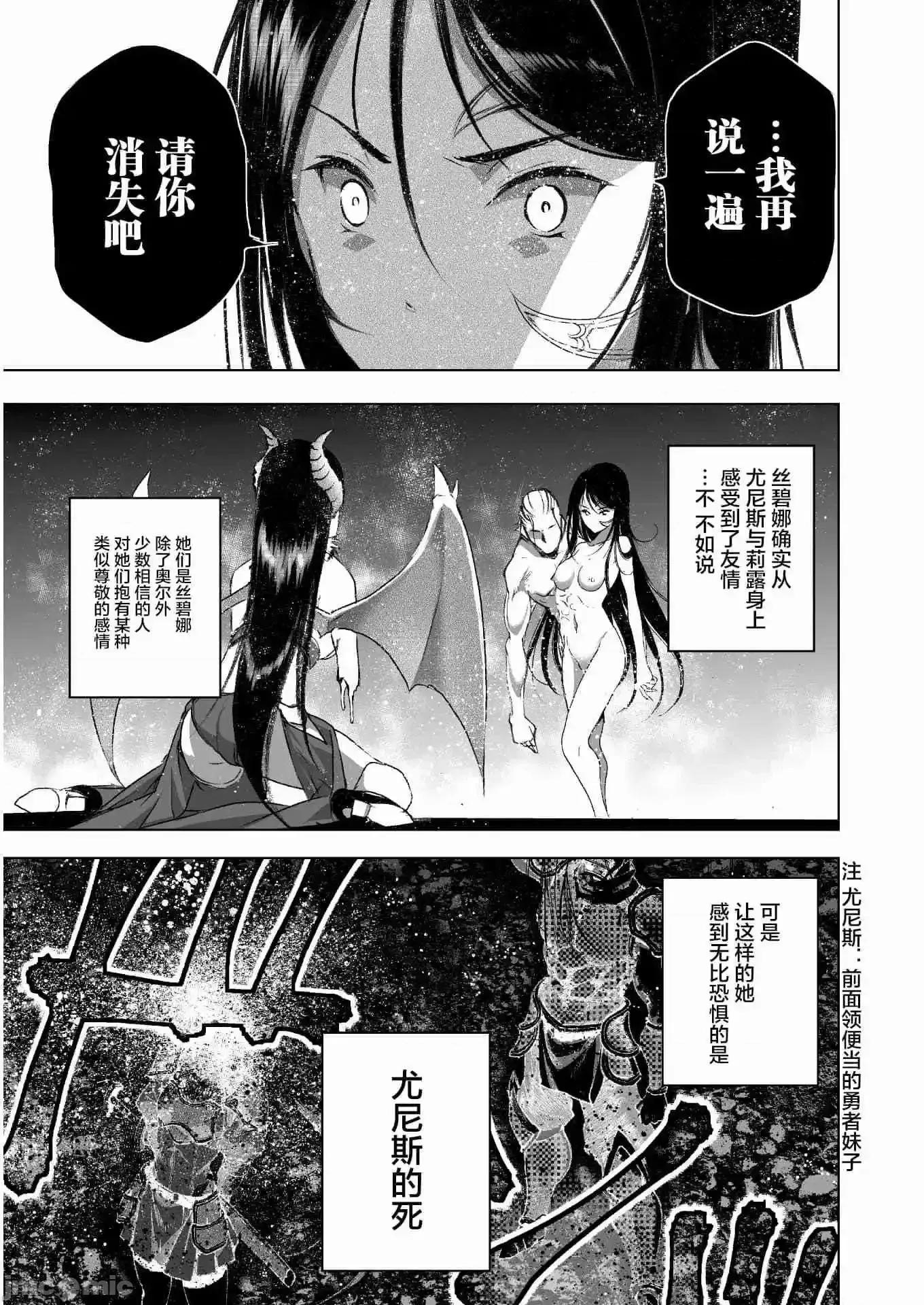 成为魔王的方法 成为魔王的方法41-45.zip 第5页