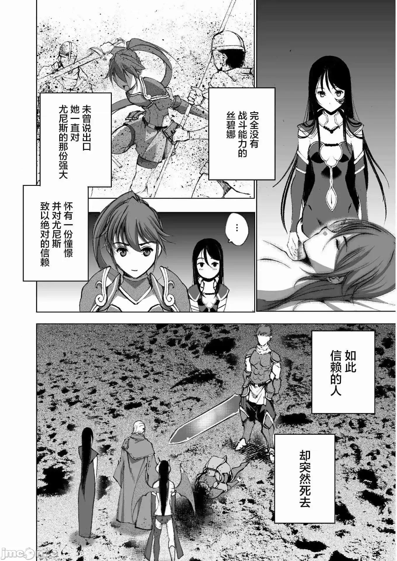 成为魔王的方法 成为魔王的方法41-45.zip 第6页
