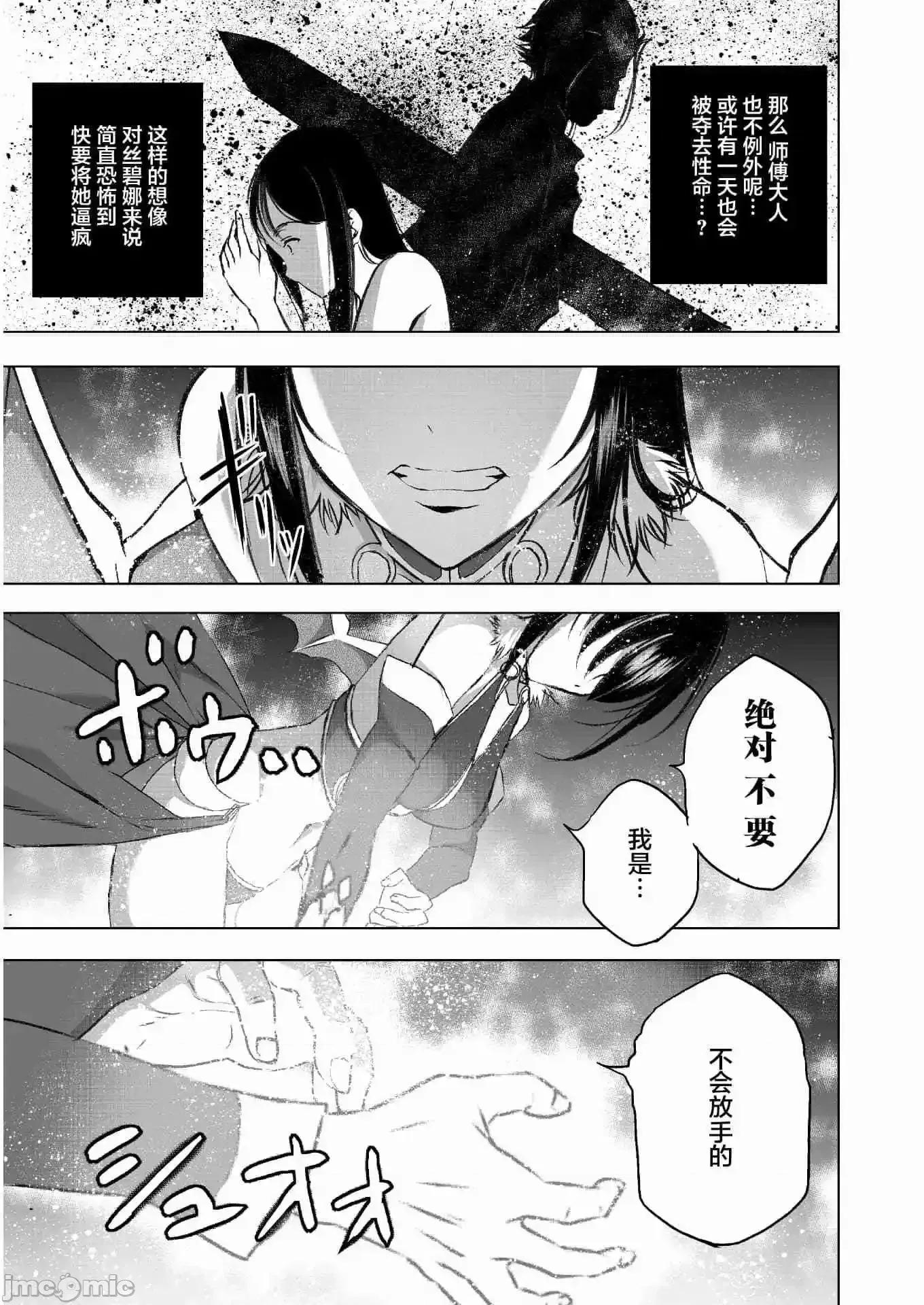 成为魔王的方法 成为魔王的方法41-45.zip 第7页