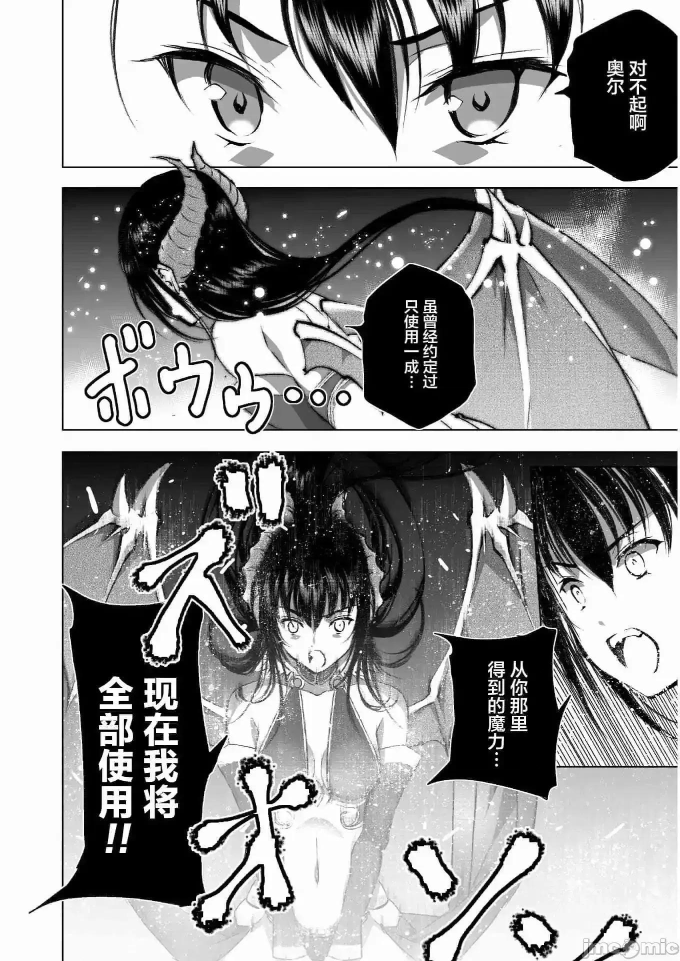 成为魔王的方法 成为魔王的方法41-45.zip 第8页