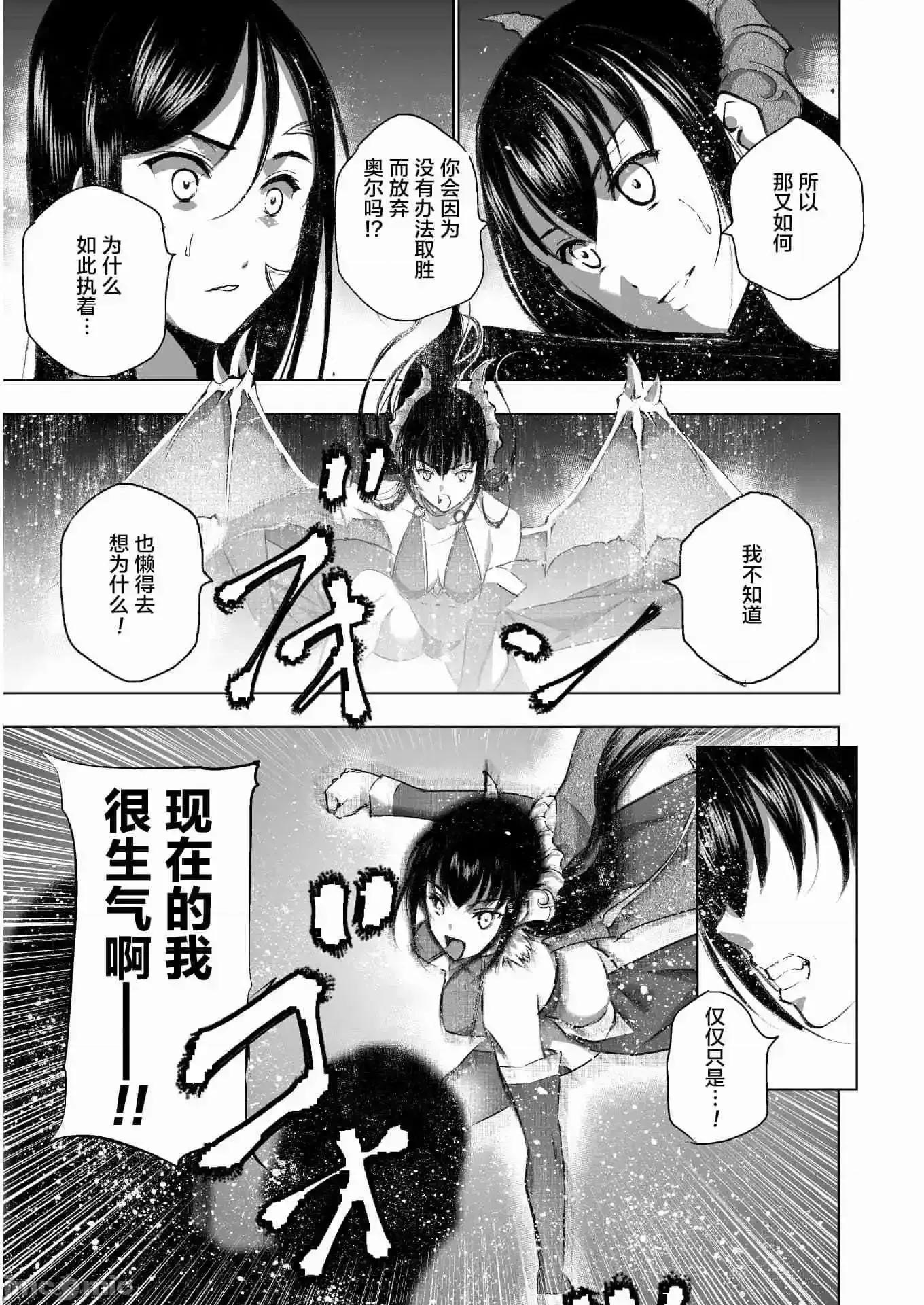 成为魔王的方法 成为魔王的方法41-45.zip 第11页