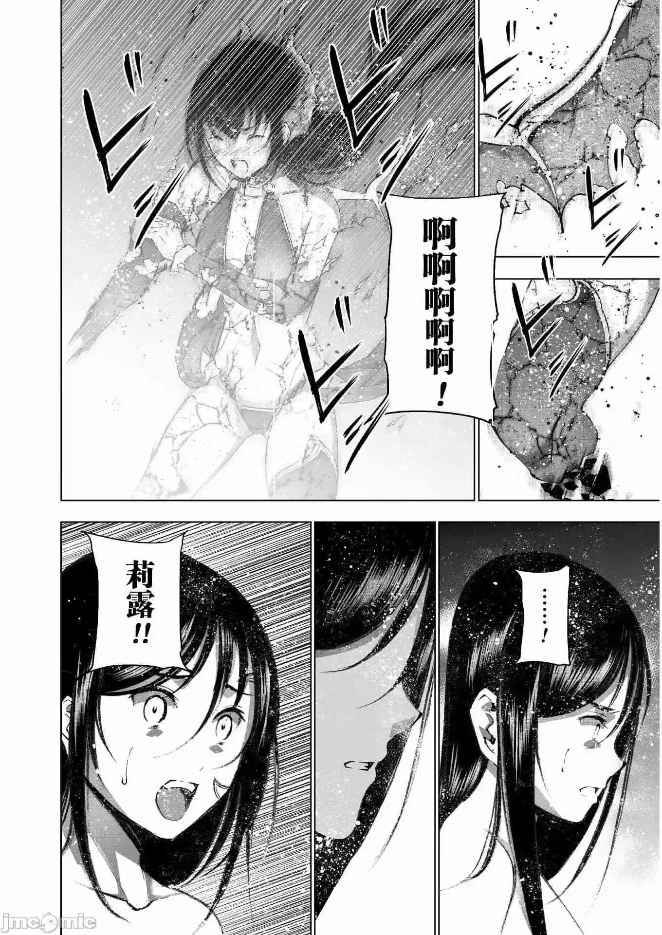 成为魔王的方法 成为魔王的方法41-45.zip 第14页