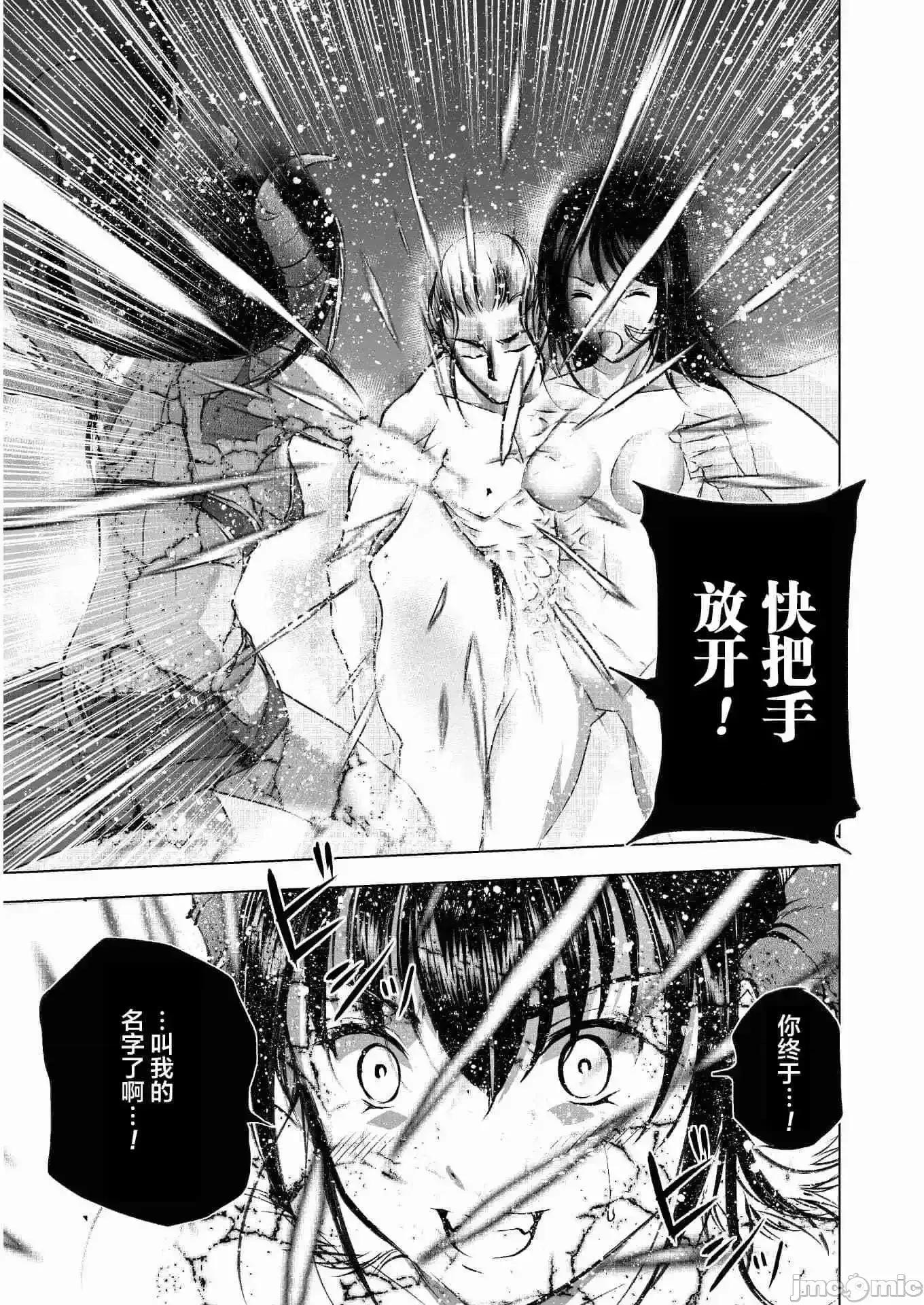 成为魔王的方法 成为魔王的方法41-45.zip 第15页