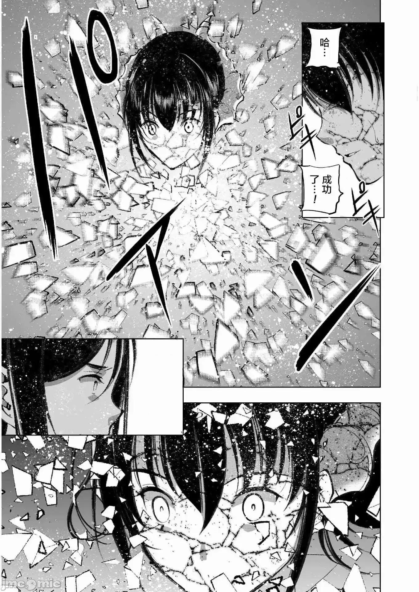 成为魔王的方法 成为魔王的方法41-45.zip 第17页