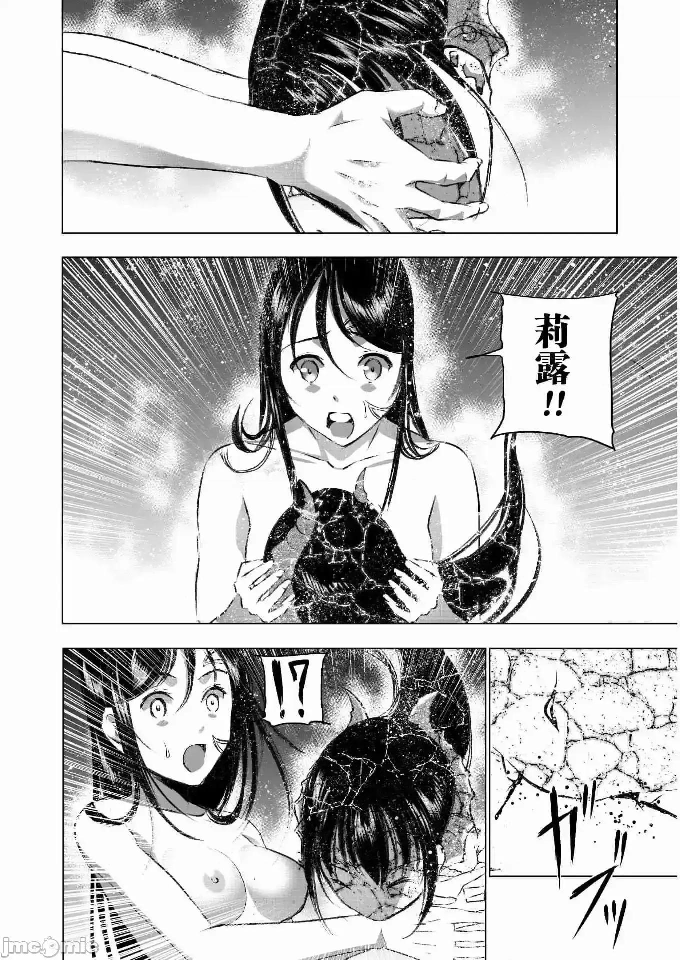 成为魔王的方法 成为魔王的方法41-45.zip 第18页