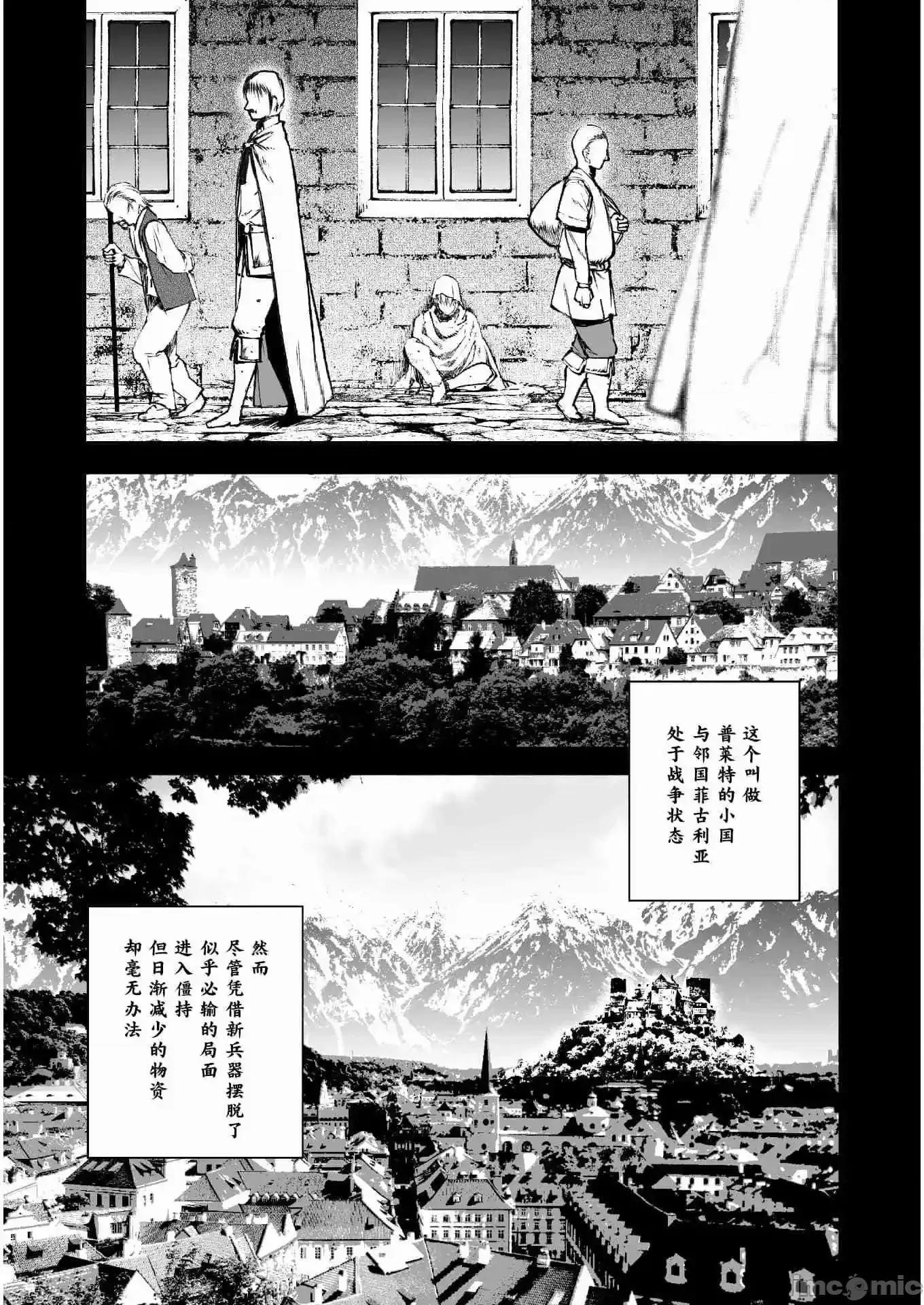 成为魔王的方法 成为魔王的方法41-45.zip 第25页