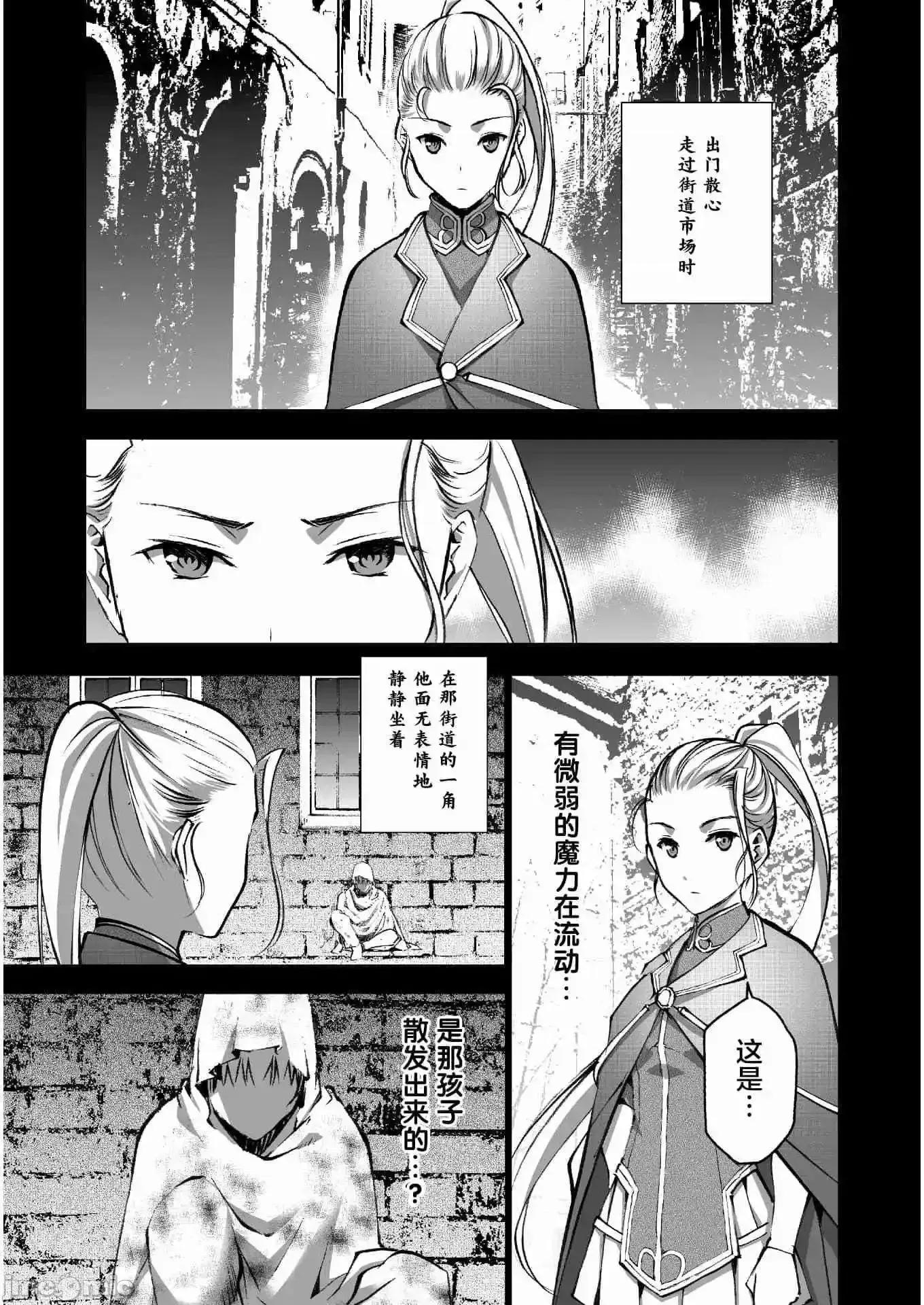 成为魔王的方法 成为魔王的方法41-45.zip 第27页