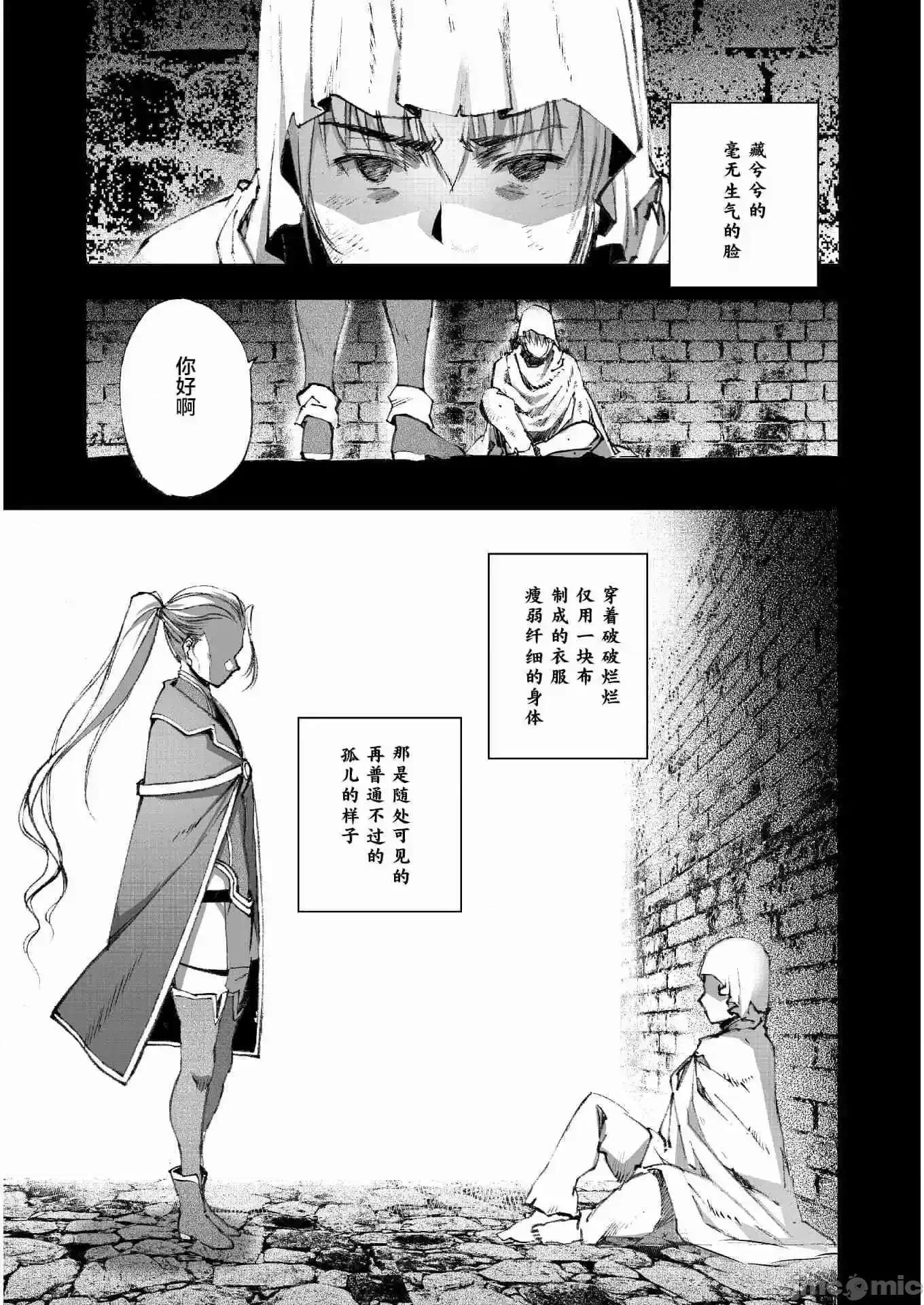 成为魔王的方法 成为魔王的方法41-45.zip 第28页