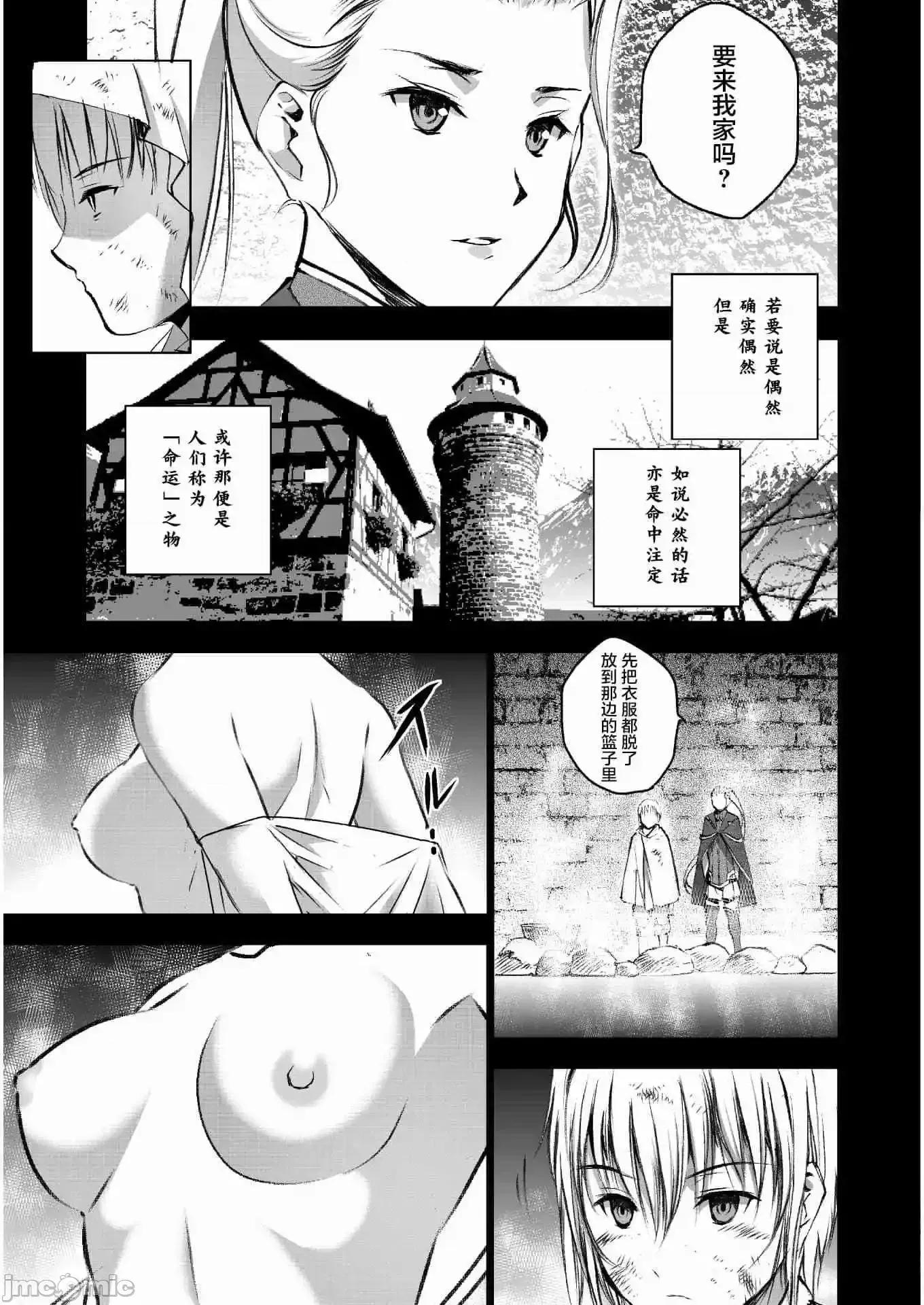成为魔王的方法 成为魔王的方法41-45.zip 第29页