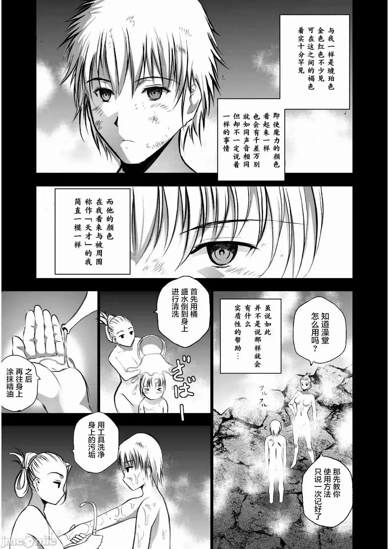 成为魔王的方法 成为魔王的方法41-45.zip 第31页