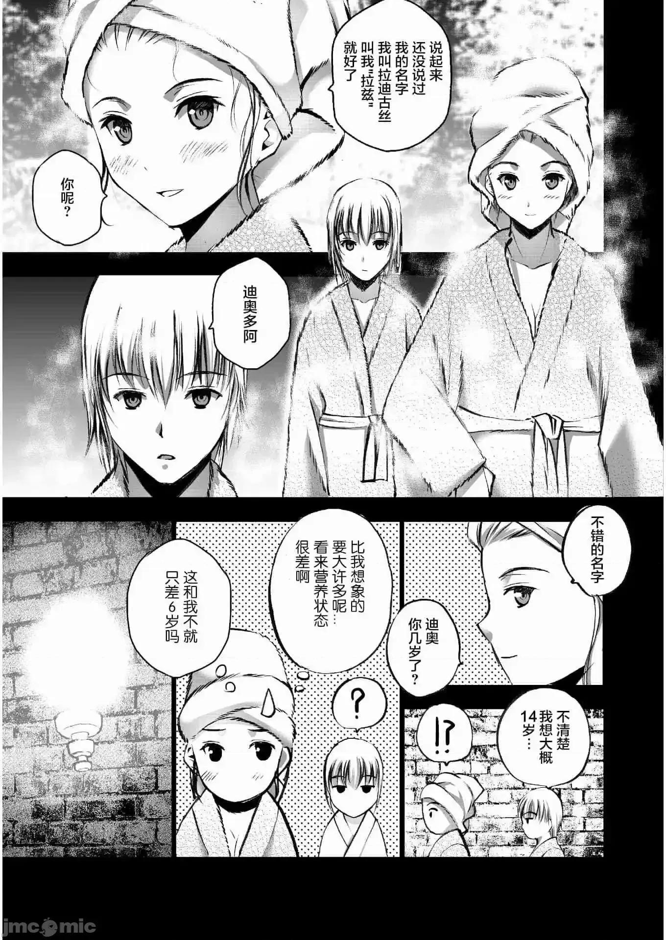 成为魔王的方法 成为魔王的方法41-45.zip 第33页