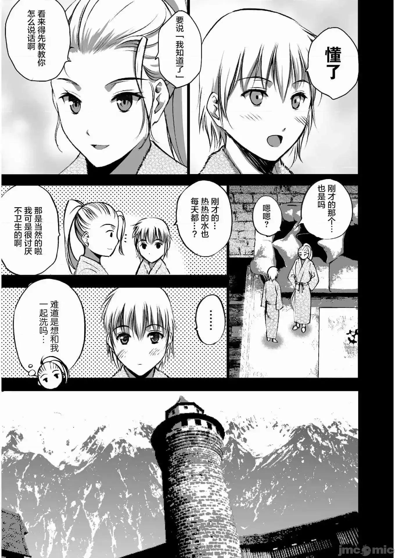 成为魔王的方法 成为魔王的方法41-45.zip 第35页