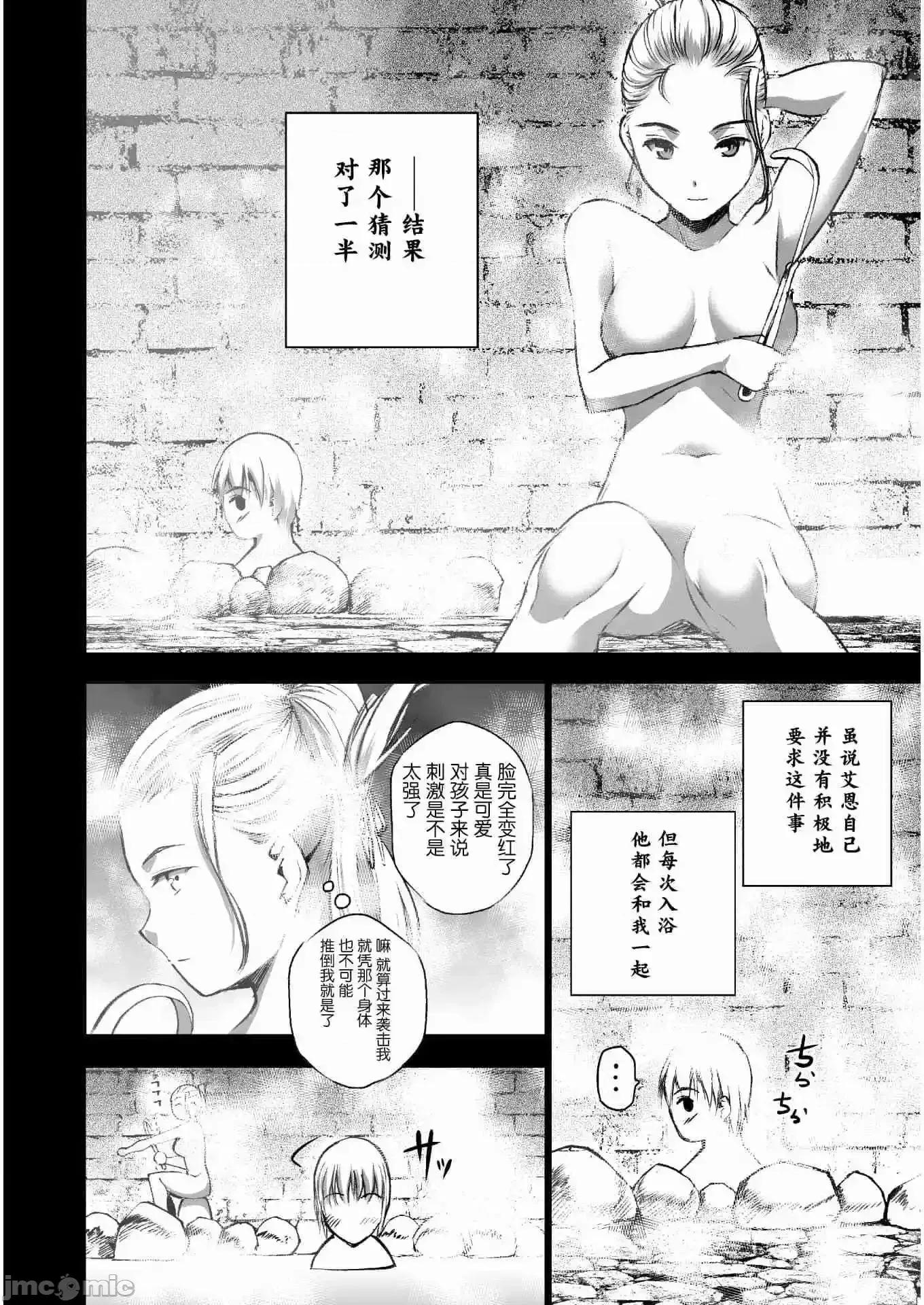 成为魔王的方法 成为魔王的方法41-45.zip 第36页