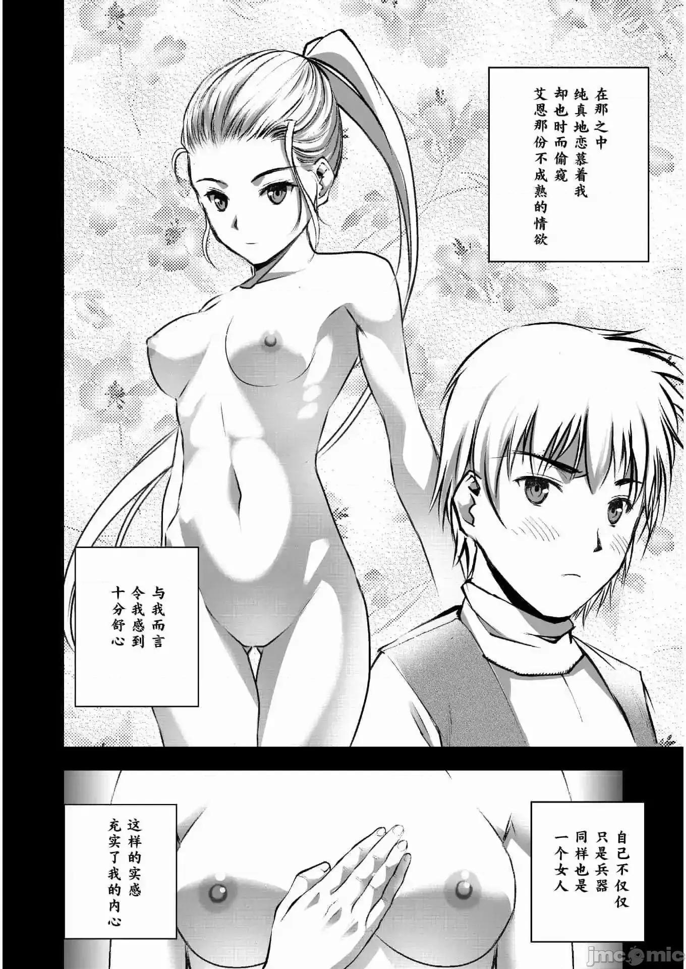 成为魔王的方法 成为魔王的方法41-45.zip 第38页