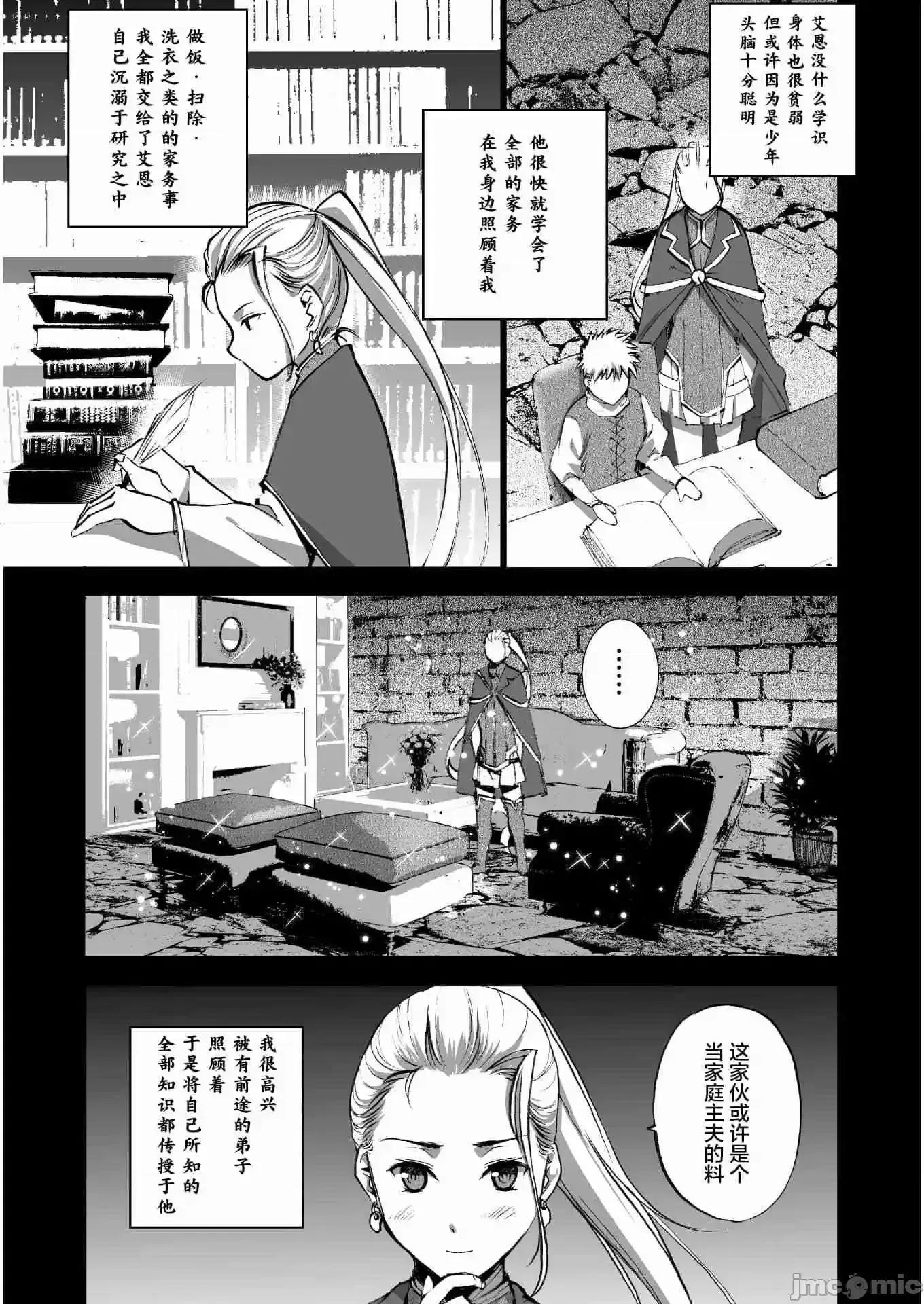 成为魔王的方法 成为魔王的方法41-45.zip 第39页