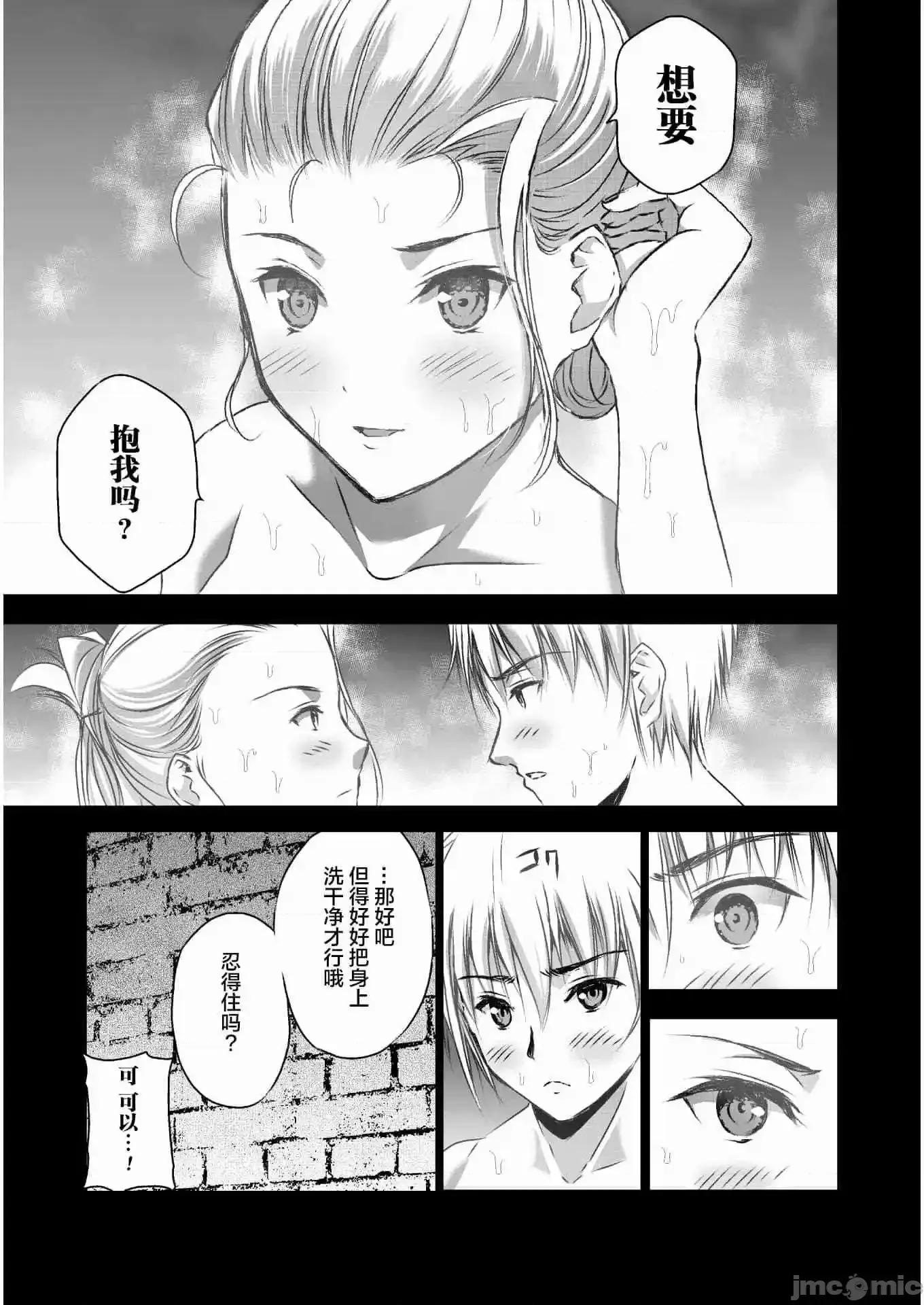 成为魔王的方法 成为魔王的方法41-45.zip 第45页