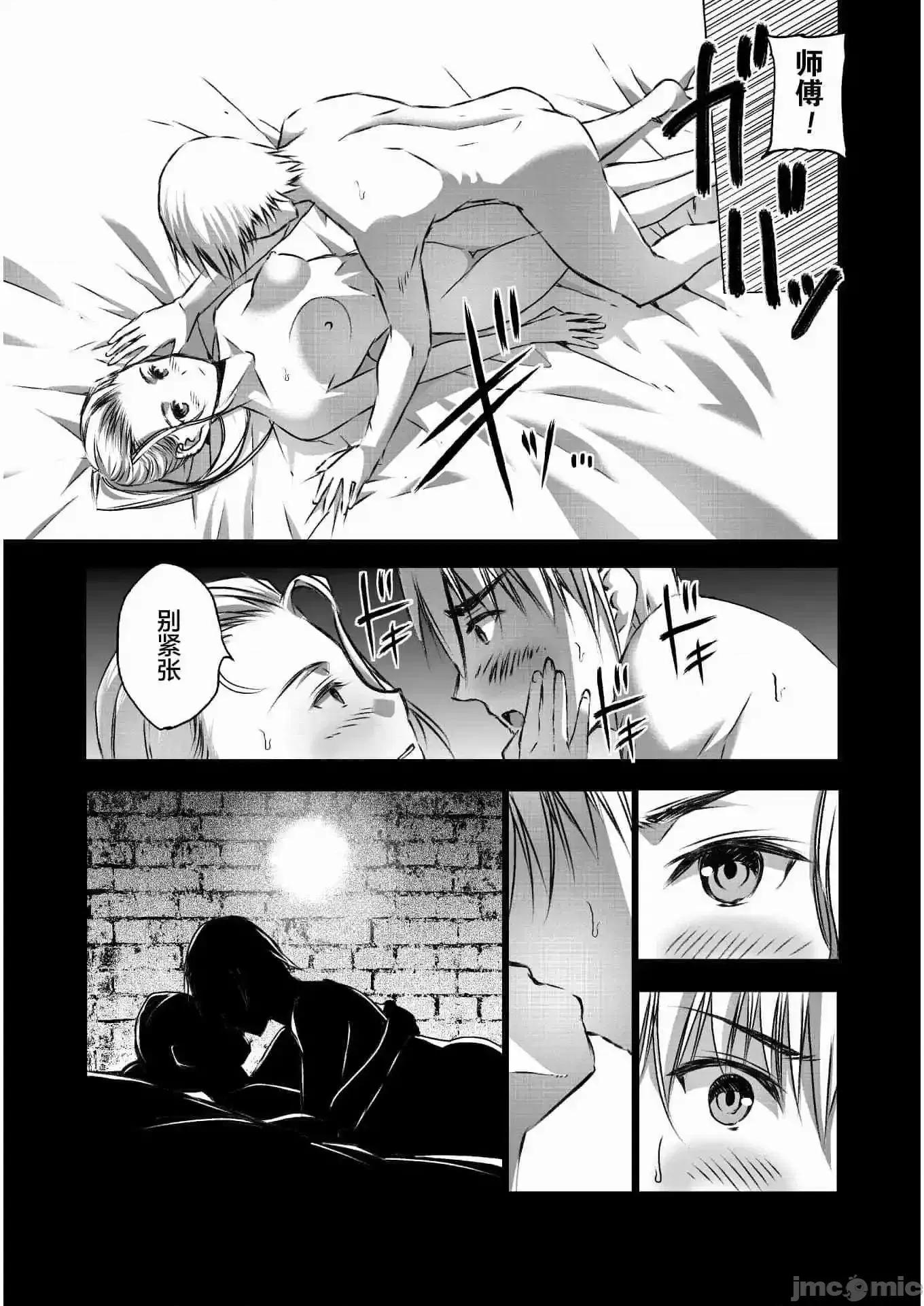 成为魔王的方法 成为魔王的方法41-45.zip 第47页