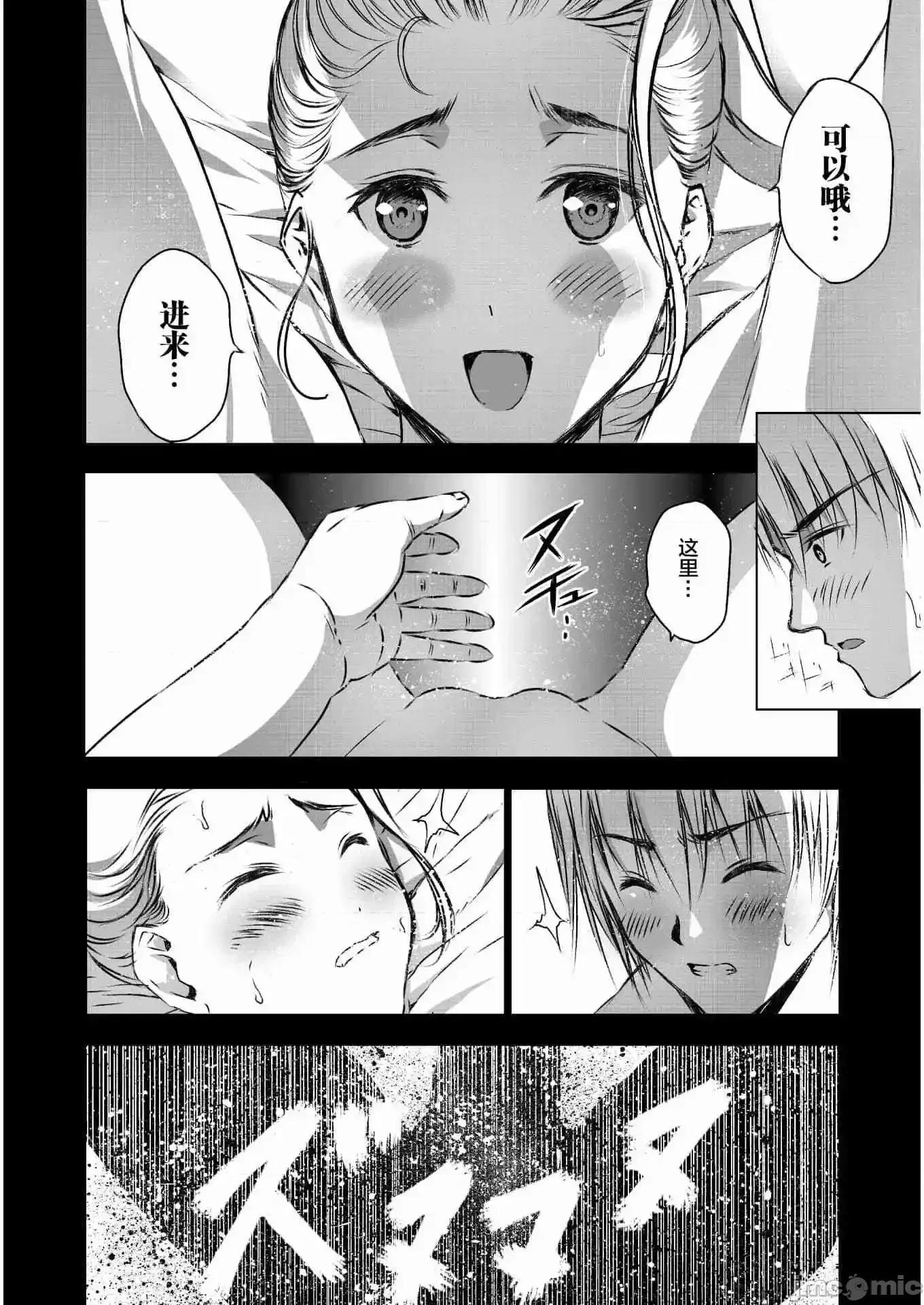 成为魔王的方法 成为魔王的方法41-45.zip 第48页