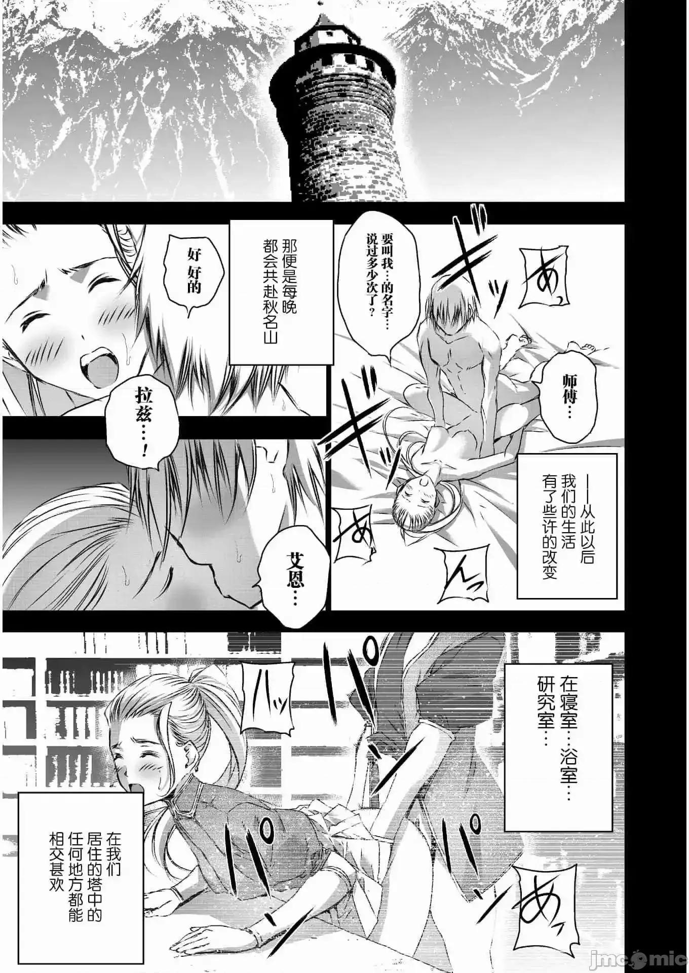 成为魔王的方法 成为魔王的方法41-45.zip 第51页