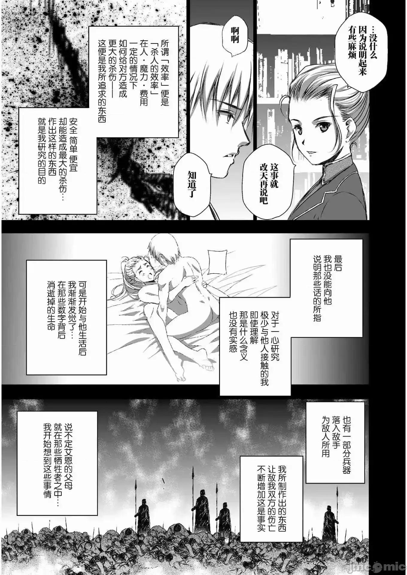 成为魔王的方法 成为魔王的方法41-45.zip 第53页