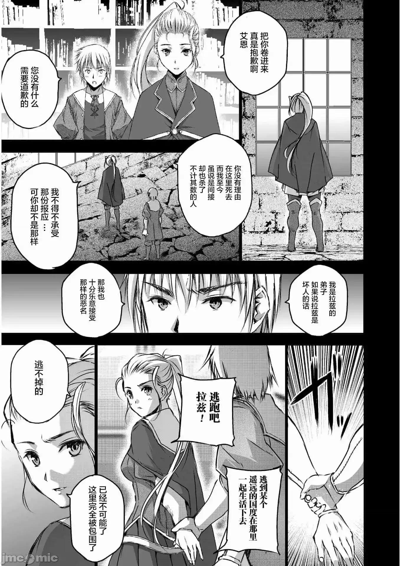 成为魔王的方法 成为魔王的方法41-45.zip 第55页