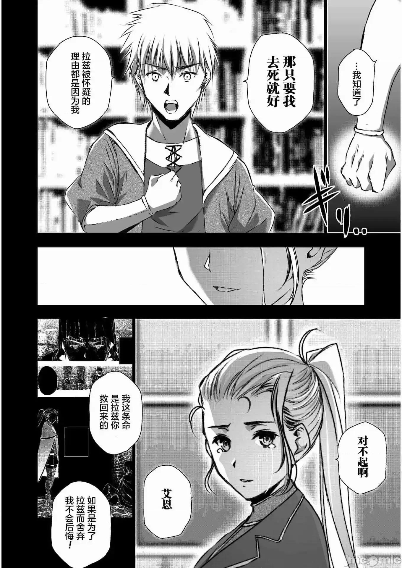 成为魔王的方法 成为魔王的方法41-45.zip 第56页