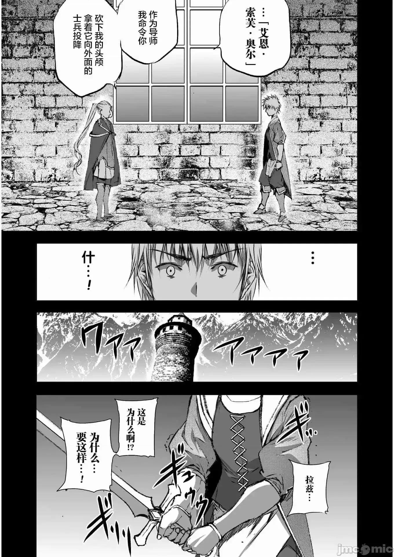成为魔王的方法 成为魔王的方法41-45.zip 第57页