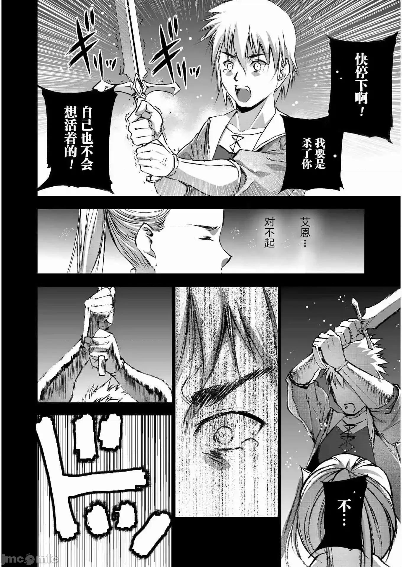 成为魔王的方法 成为魔王的方法41-45.zip 第58页